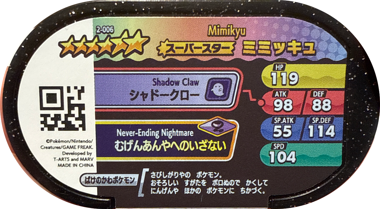Mimikyu tag #2-006, Pokemon Mezastar Set 2 Checklist, back
