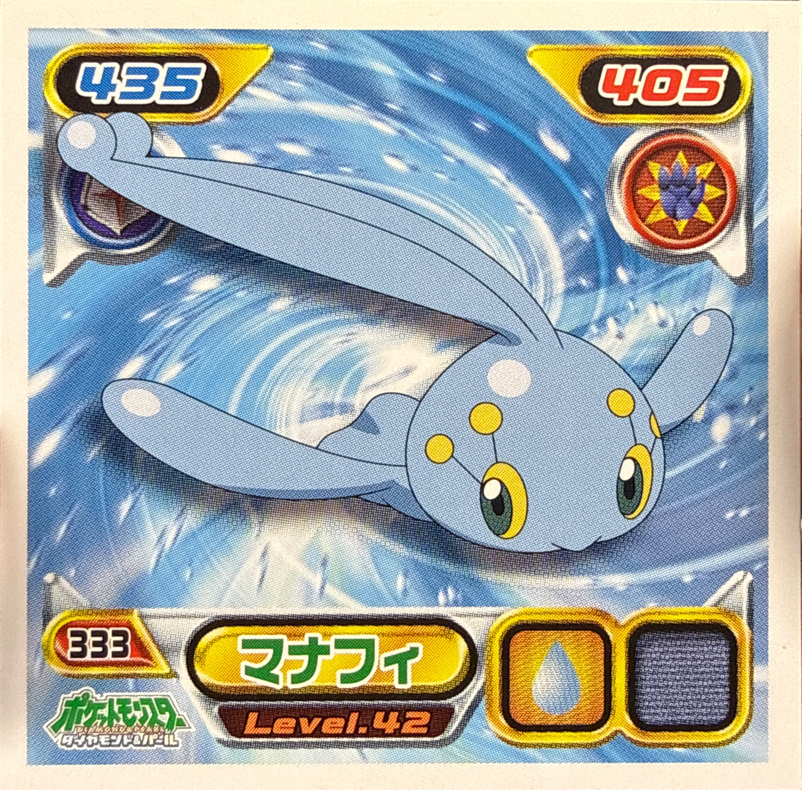 Manaphy sticker #333, Pokémon Ensky DP Retsuden 4 Stickers Checklist (2007), Non-holo, front