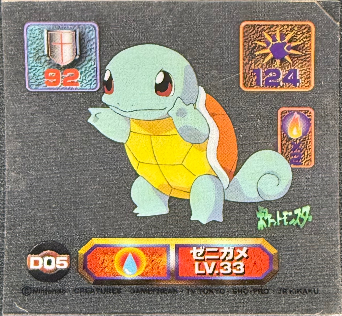 Squirtle sticker #D05, Amada Super DX 1998 · Pokemon Sticker Checklist, Transparent, front