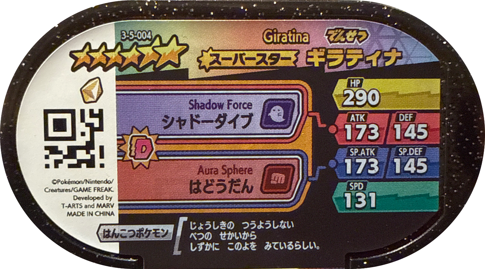Giratina tag #3-5-004, Pokemon Mezastar Double Chain 5 Checklist, back