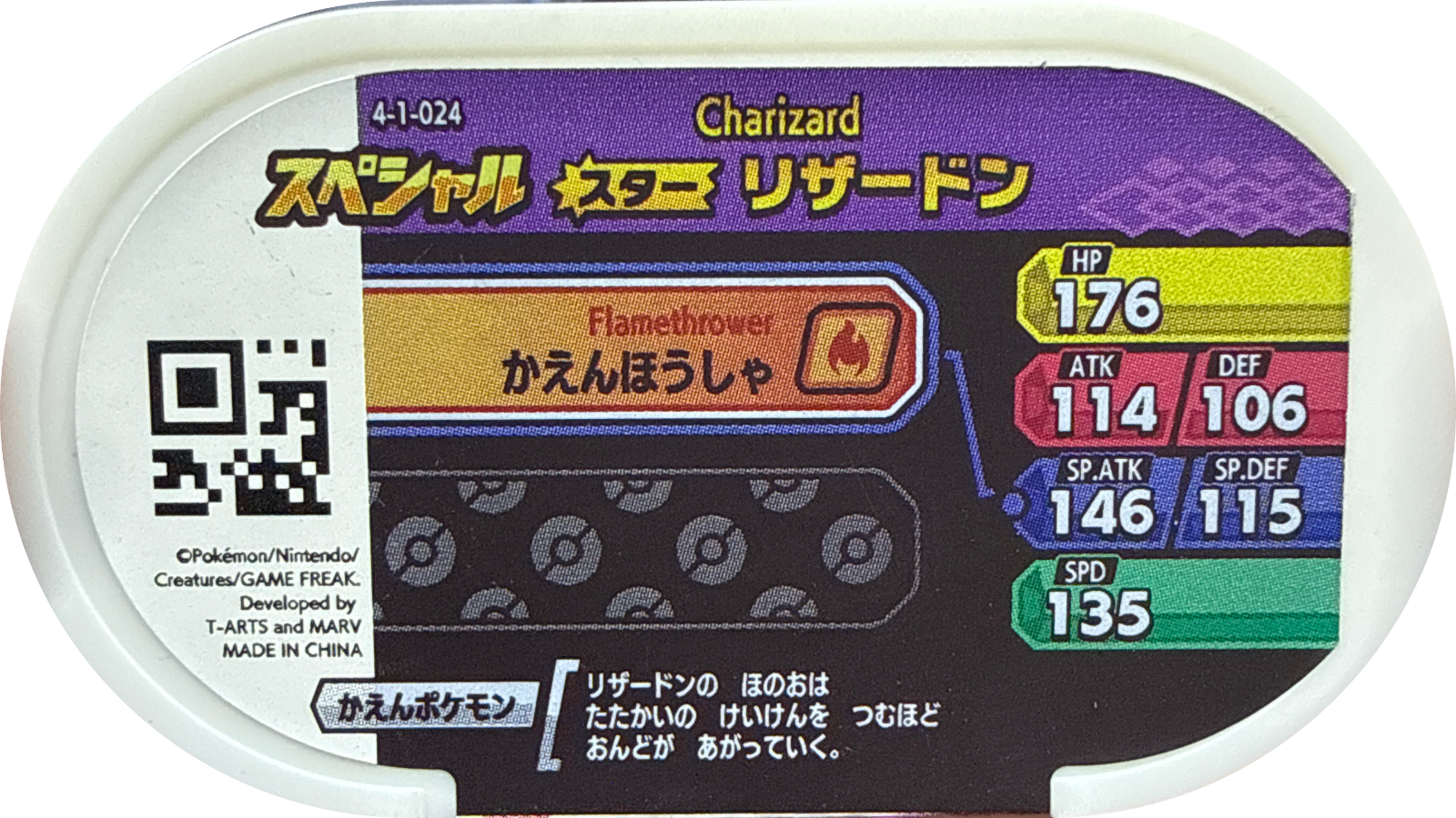 Charizard tag #4-1-024, Pokemon Mezastar Gorgeous Star 1 Checklist, back