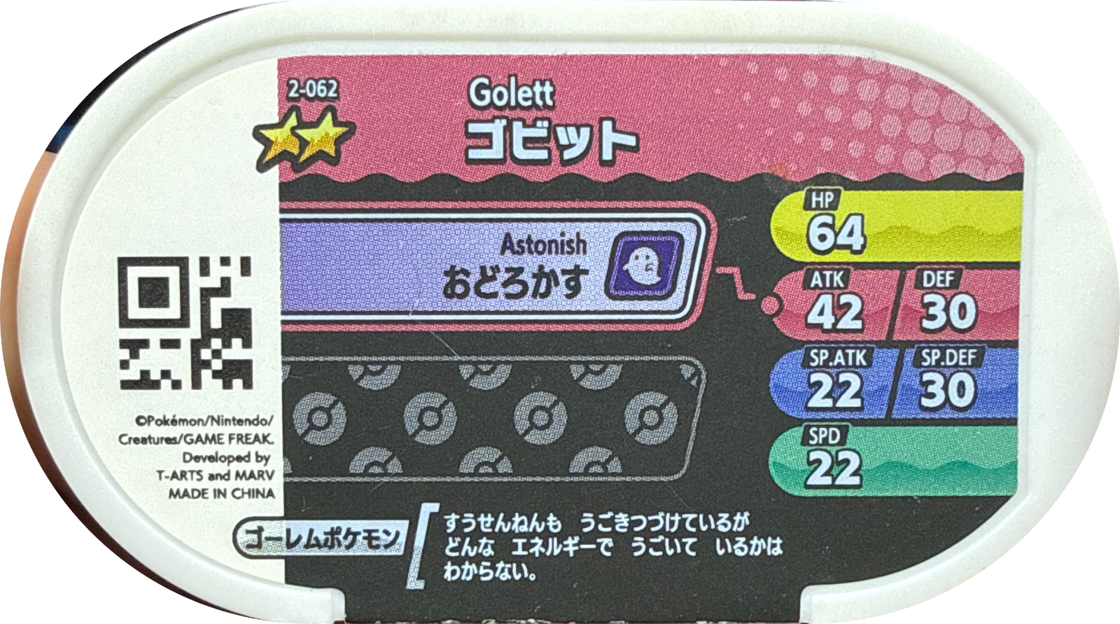 Golett tag #2-062, Pokemon Mezastar Set 2 Checklist, back
