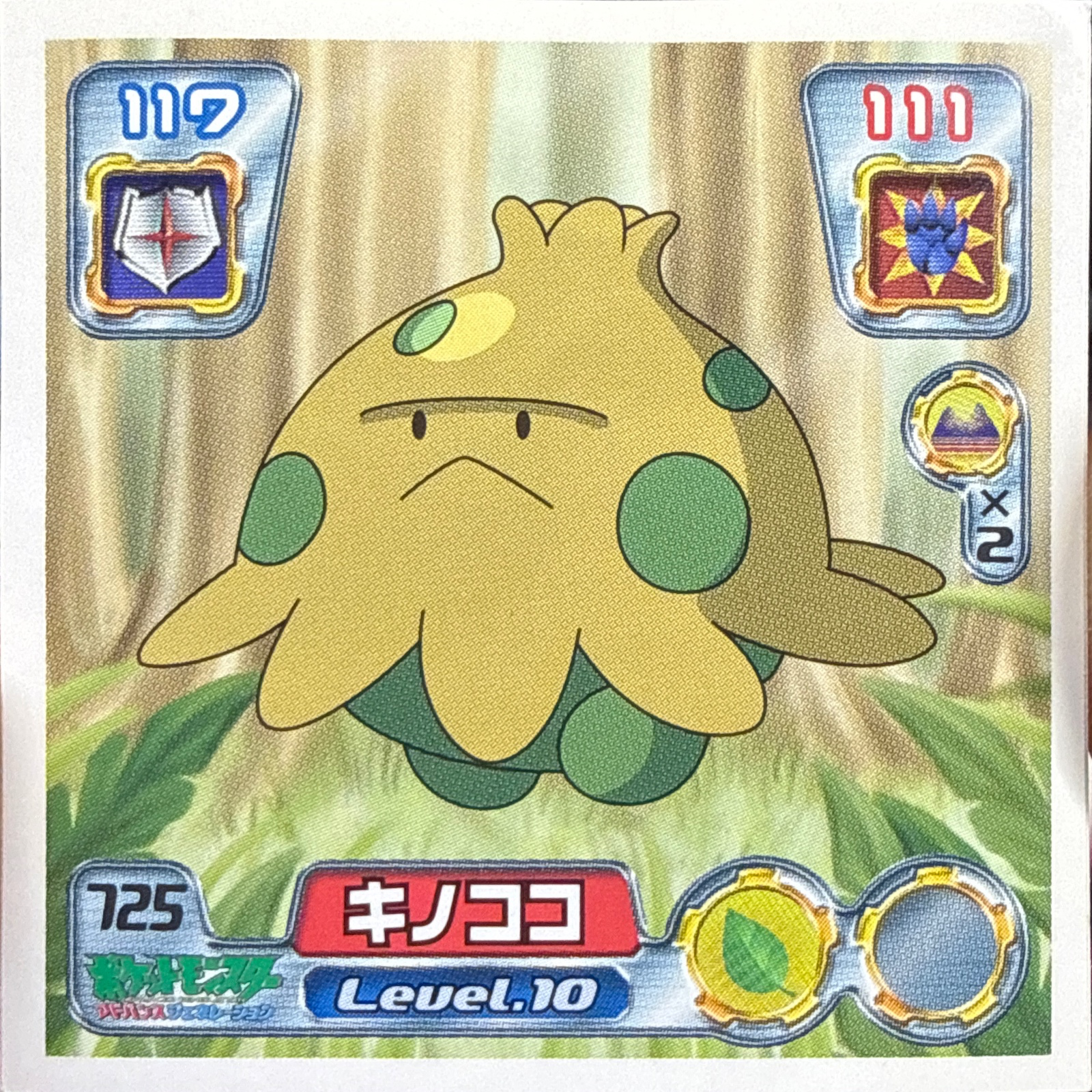 Shroomish sticker #725, Pokémon Amada ADV Part 8 Stickers Checklist (2005), Non Holo, front