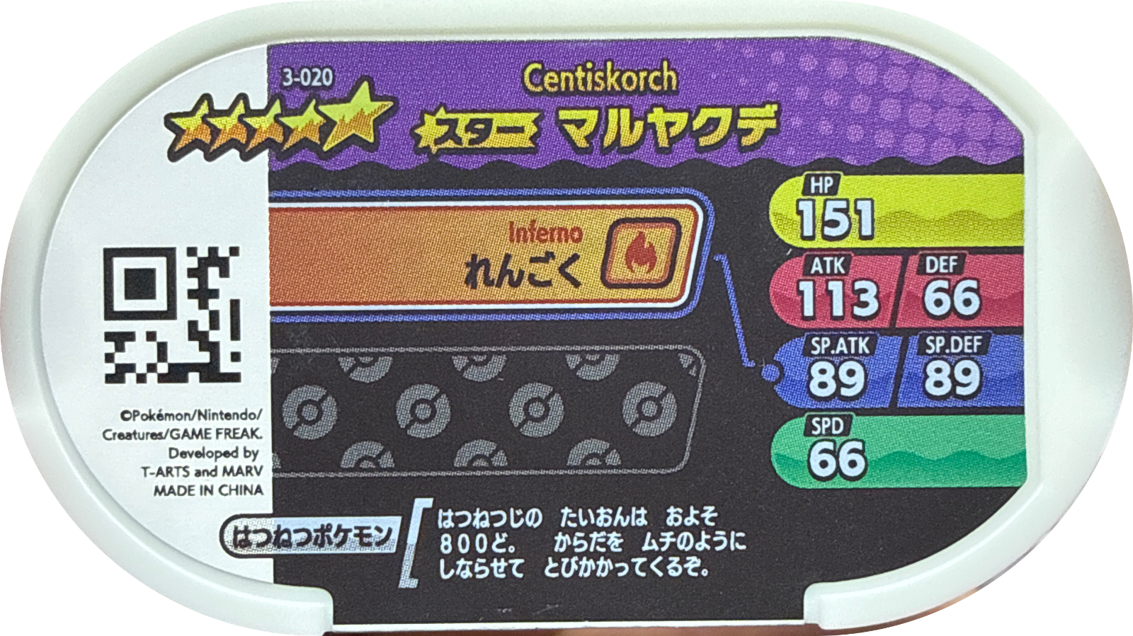 Centiskorch tag #3-020, Pokemon Mezastar Set 3 Checklist, back