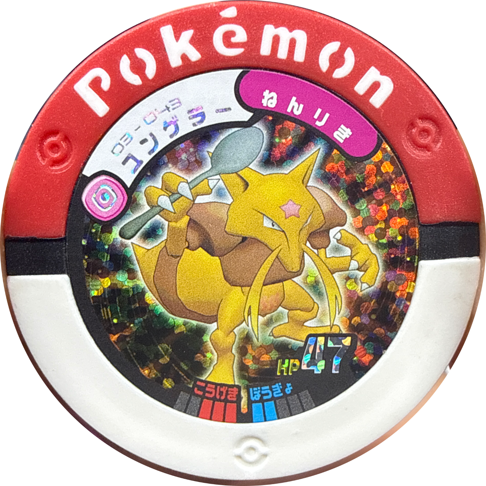 Kadabra collectible #03-043, Pokemon Battrio Mewtwo's Challenge Chapter Checklist (2008), front