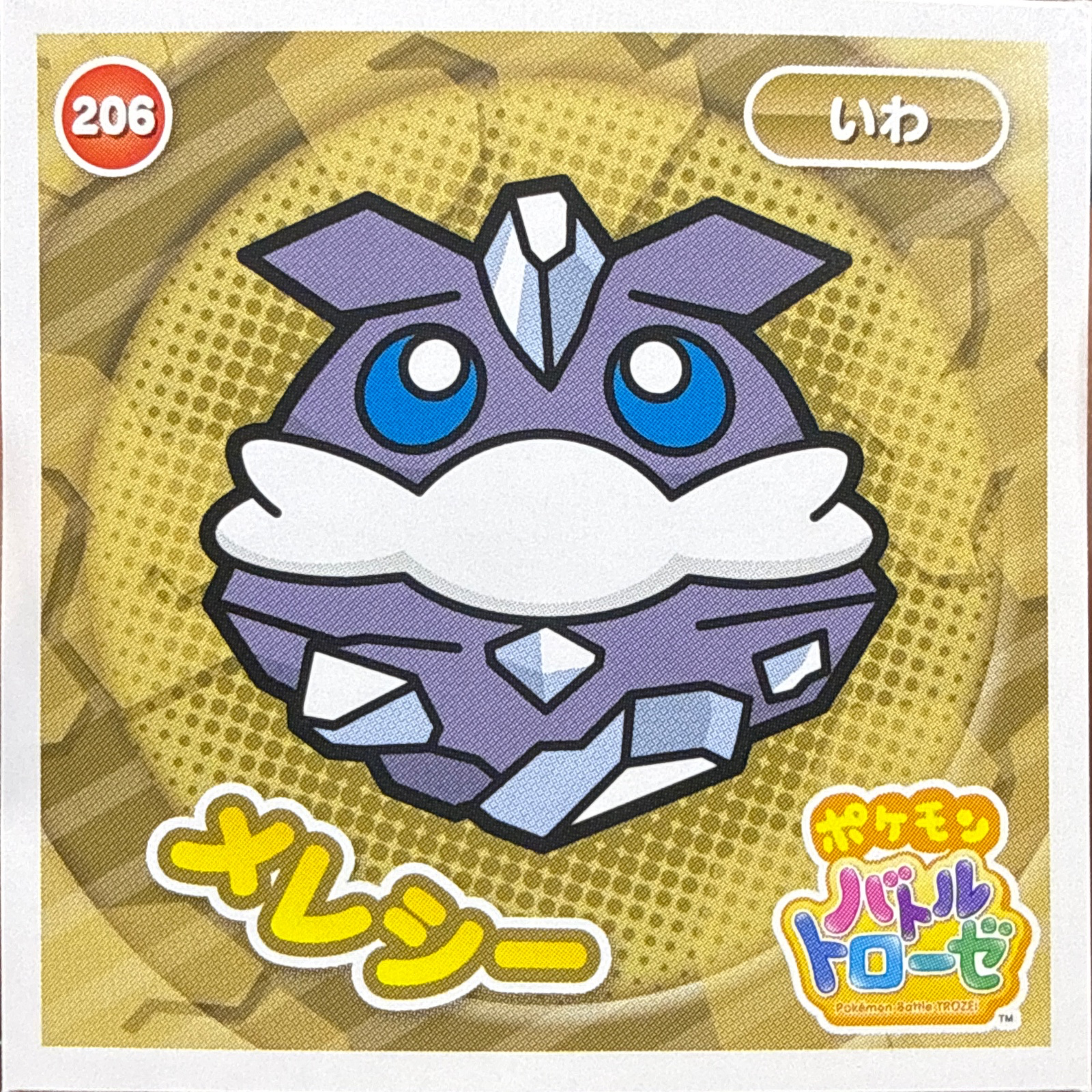 Carbink sticker #206, Pokémon Ensky Battle Trozei 3 Stickers Checklist, front