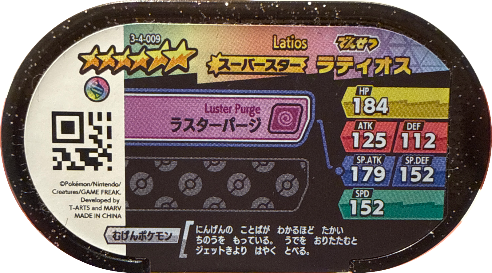 Latios tag #3-4-009, Pokemon Mezastar Double Chain 4 Checklist, back