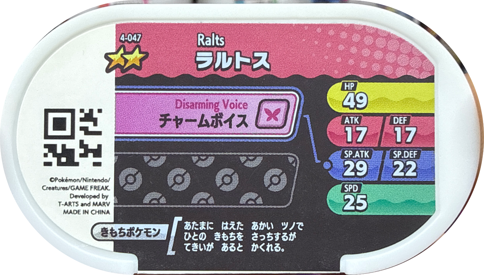 Ralts tag #4-047, Pokemon Mezastar Set 4 Checklist, back