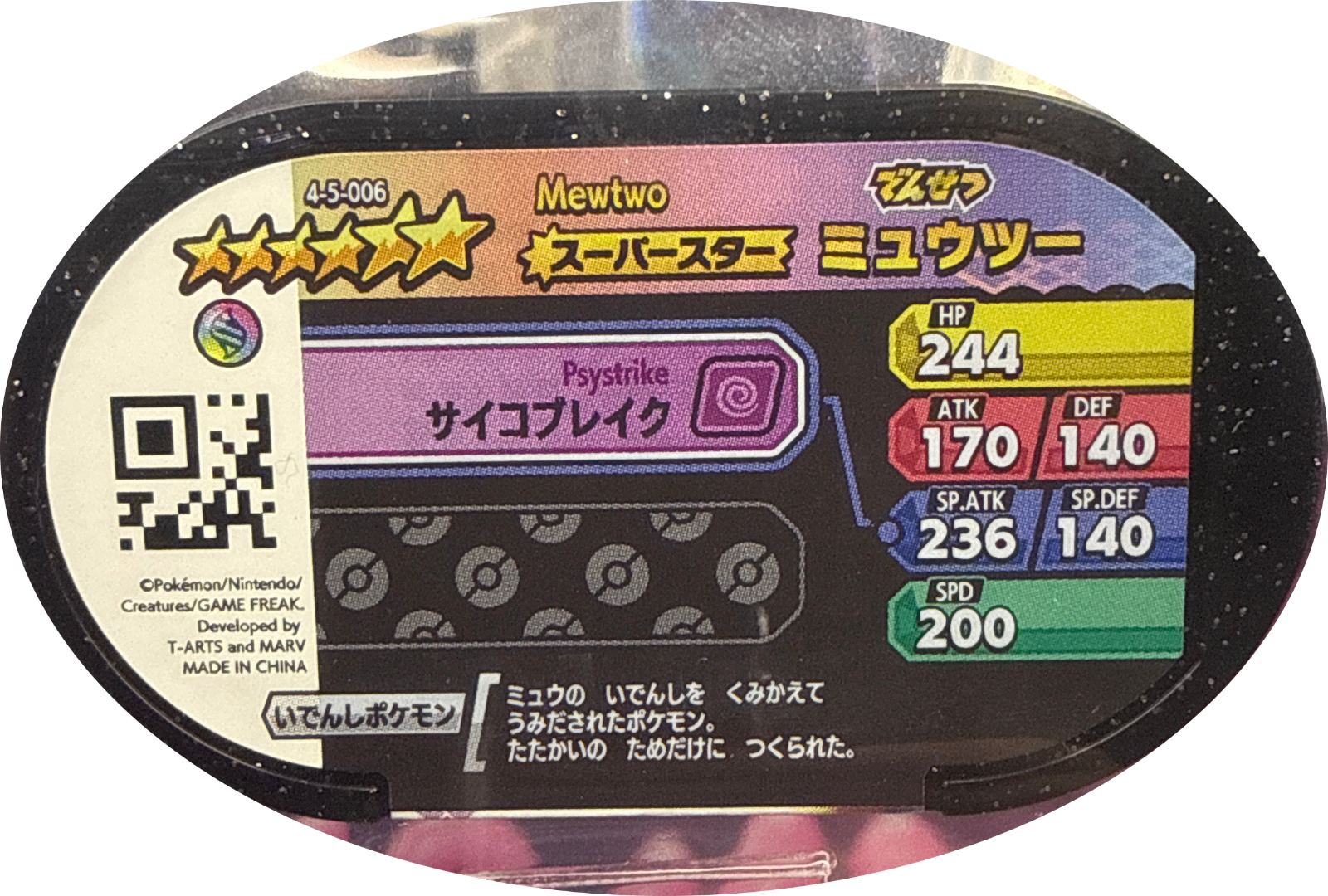 Mewtwo tag #4-5-006, Pokemon Mezastar Gorgeous Star 5 Checklist, back