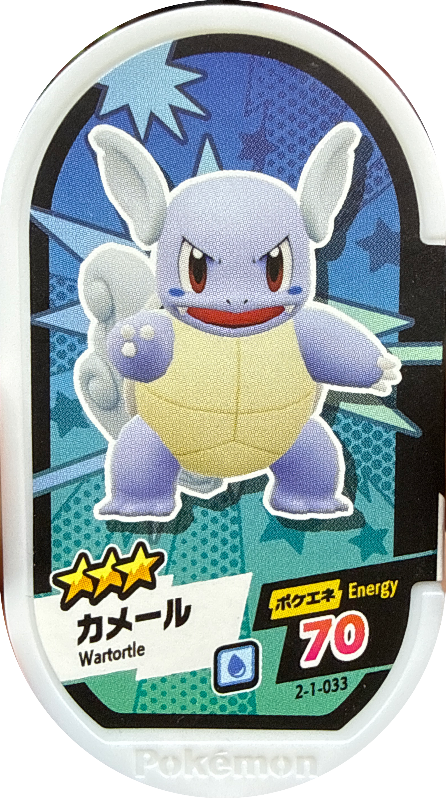 Wartortle tag #2-1-033, Pokemon Mezastar Super Tag 1 Checklist, front