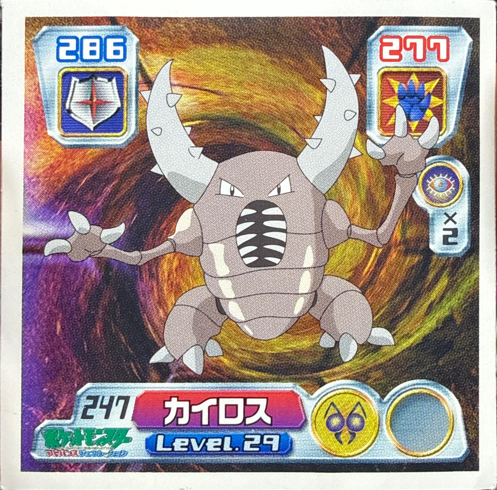 Pinsir sticker #247, Pokémon Amada ADV Part 3 Stickers Checklist (2003), Non Holo, front