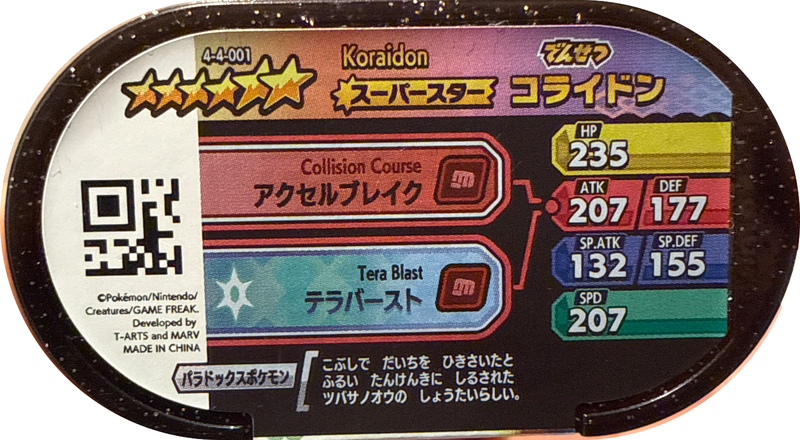 Koraidon tag #4-4-001, Pokemon Mezastar Gorgeous Star 4 Checklist, back