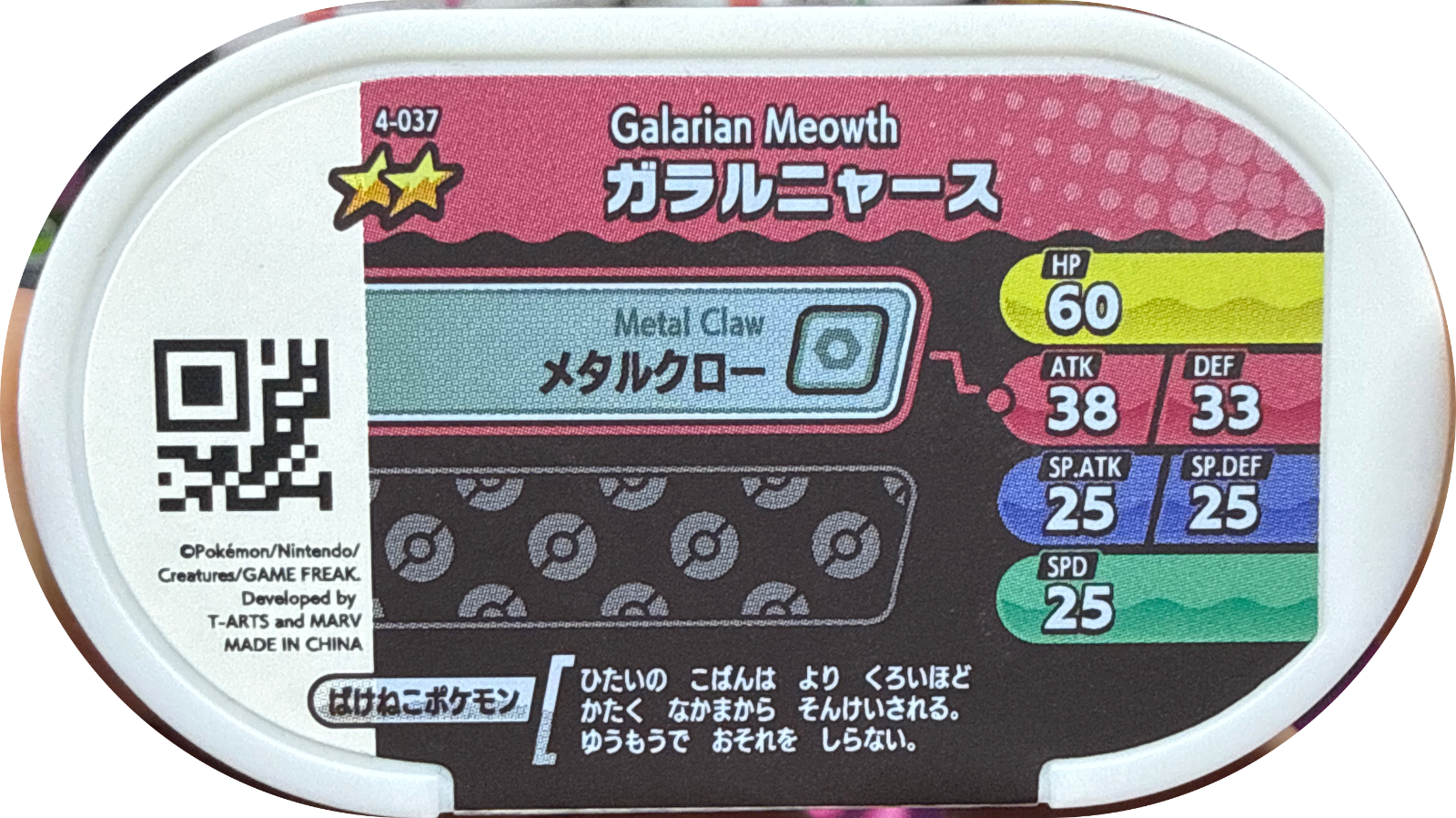 Galarian Meowth tag #4-037, Pokemon Mezastar Set 4 Checklist, back