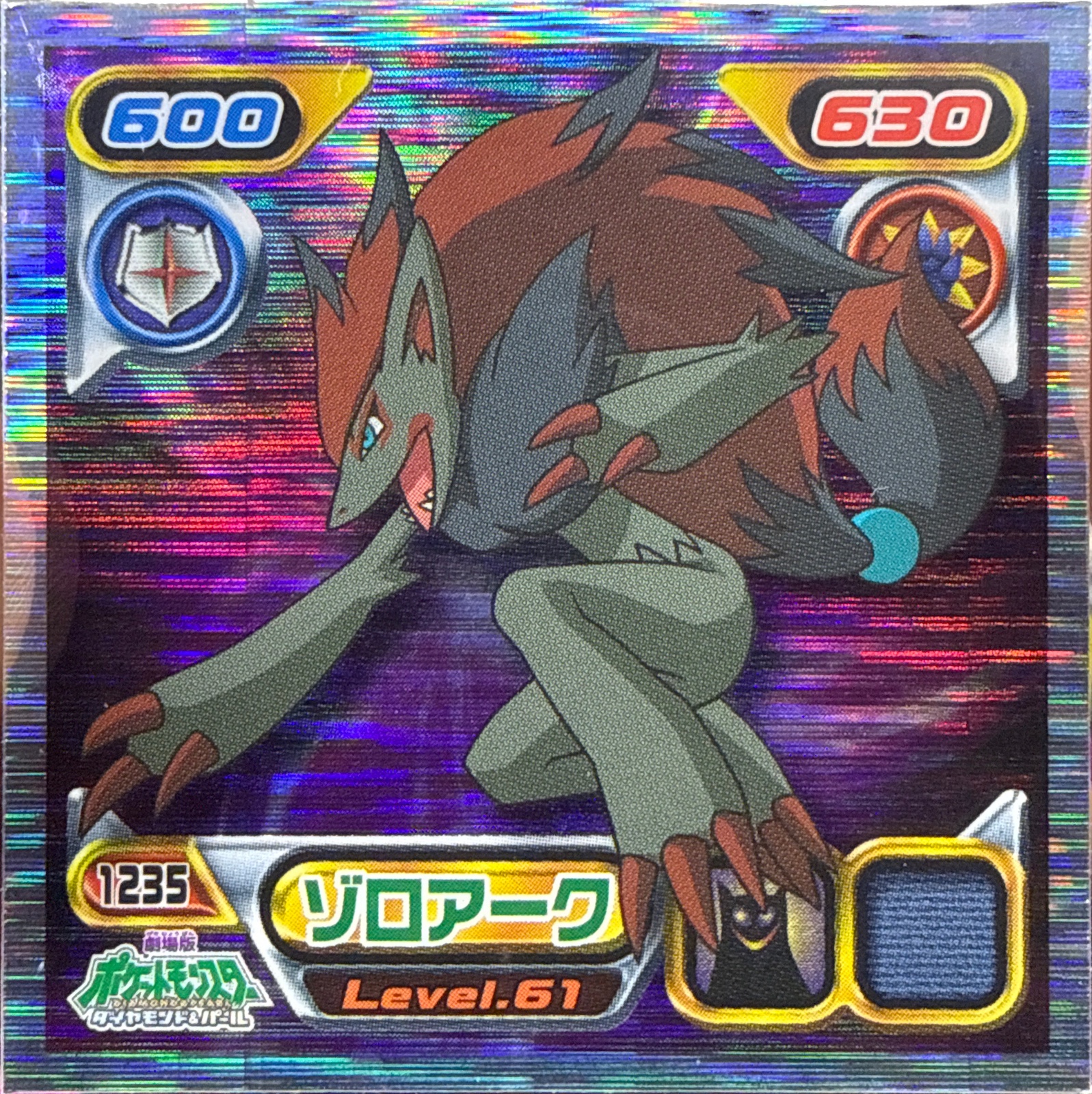 Zoroark sticker #1235, Pokémon Ensky DP Retsuden 13 Stickers Checklist (2010), Sparkle Holo, front