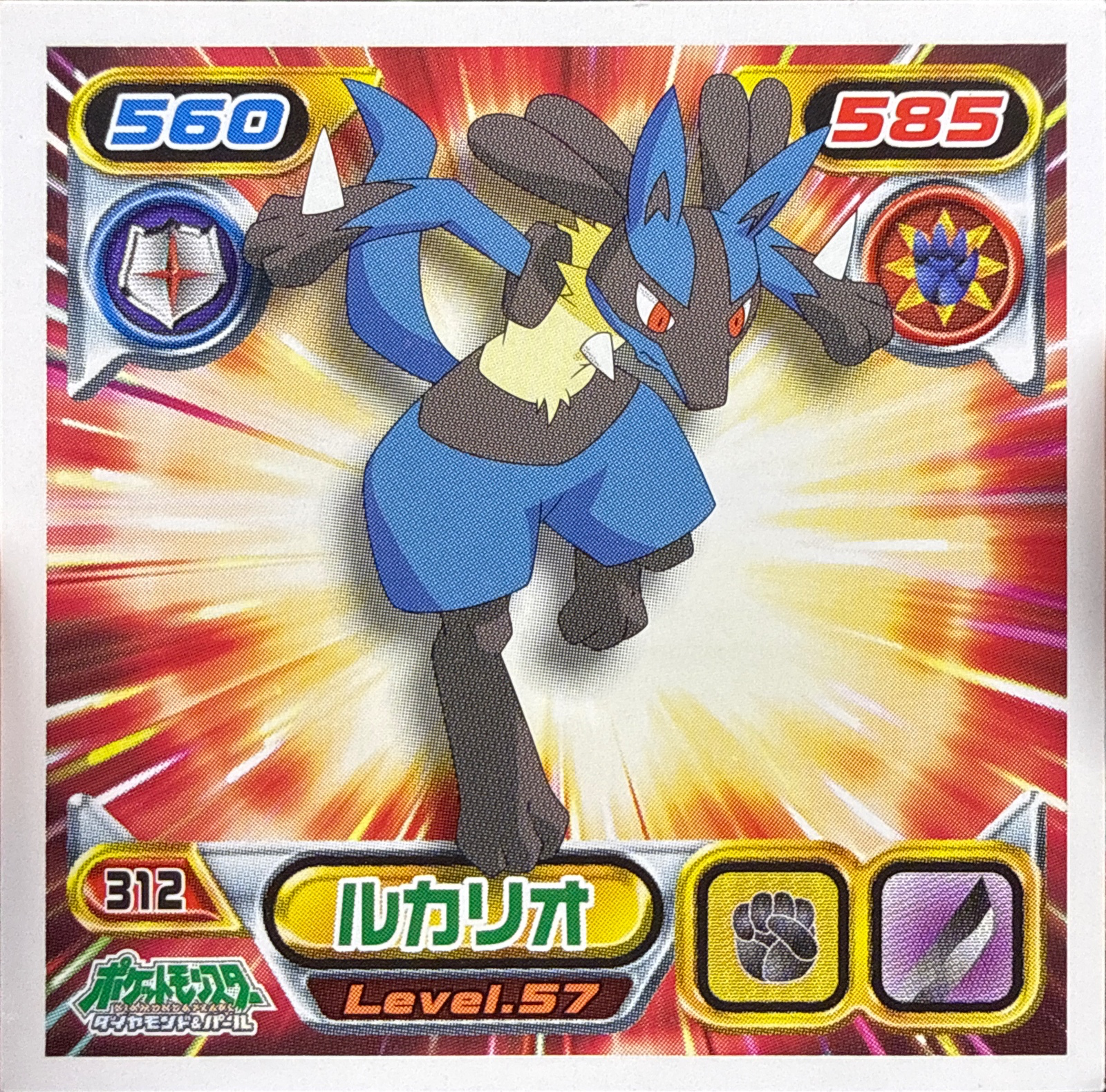 Lucario sticker #312, Pokémon Ensky DP Retsuden 4 Stickers Checklist (2007), Non-holo, front