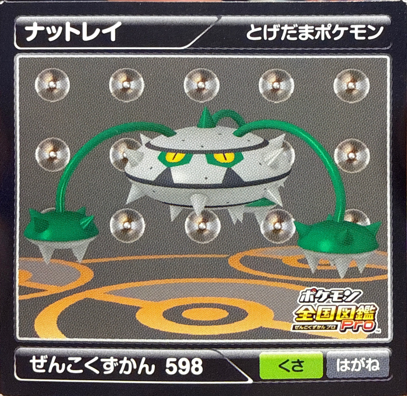 Ferrothorn sticker #598, Pokémon Ensky Zukan AR Sticker Legends 1 Checklist, front
