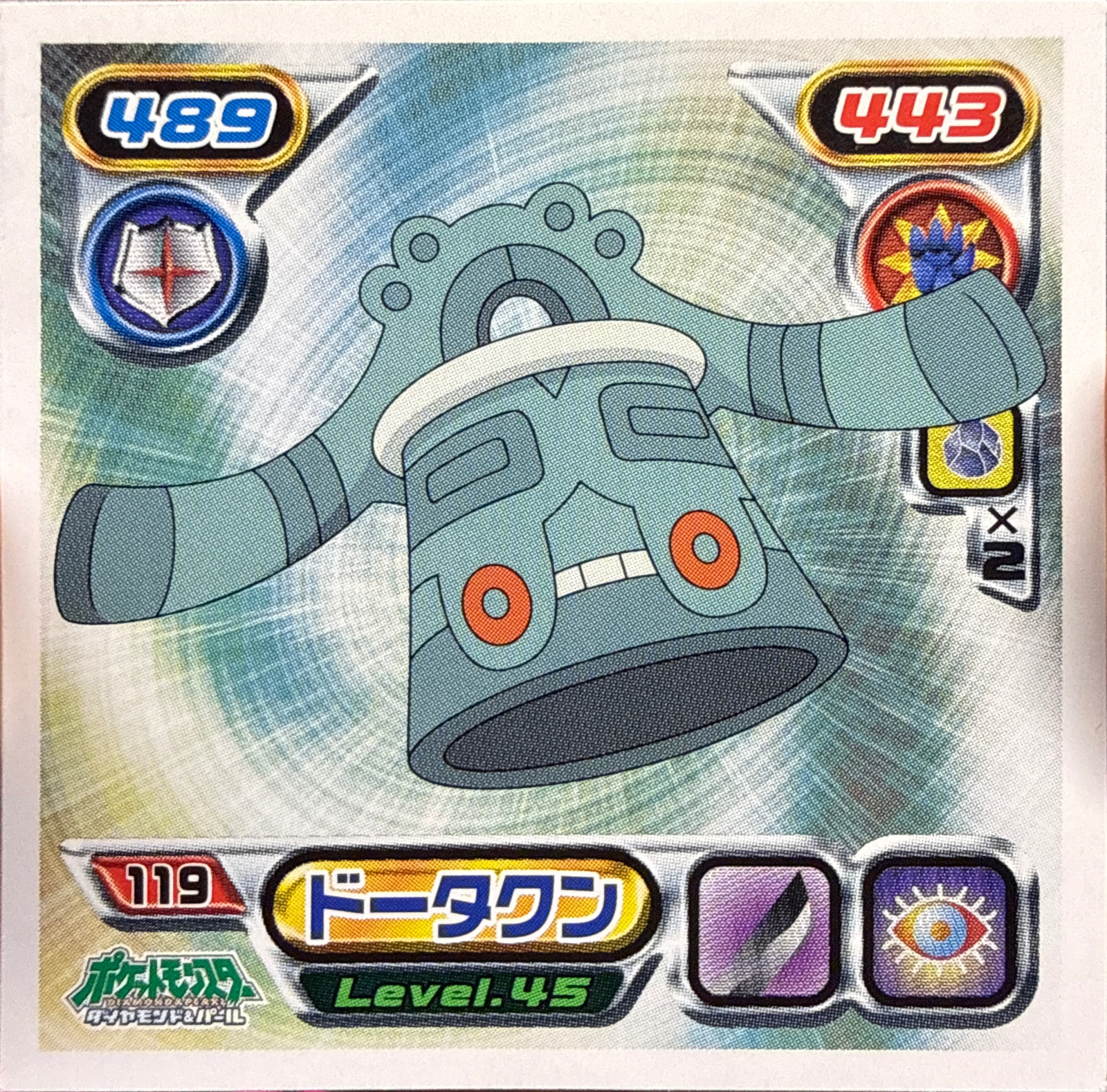 Bronzong sticker #119, Pokémon Ensky DP Retsuden 2 Stickers Checklist (2007), Non-holo, front