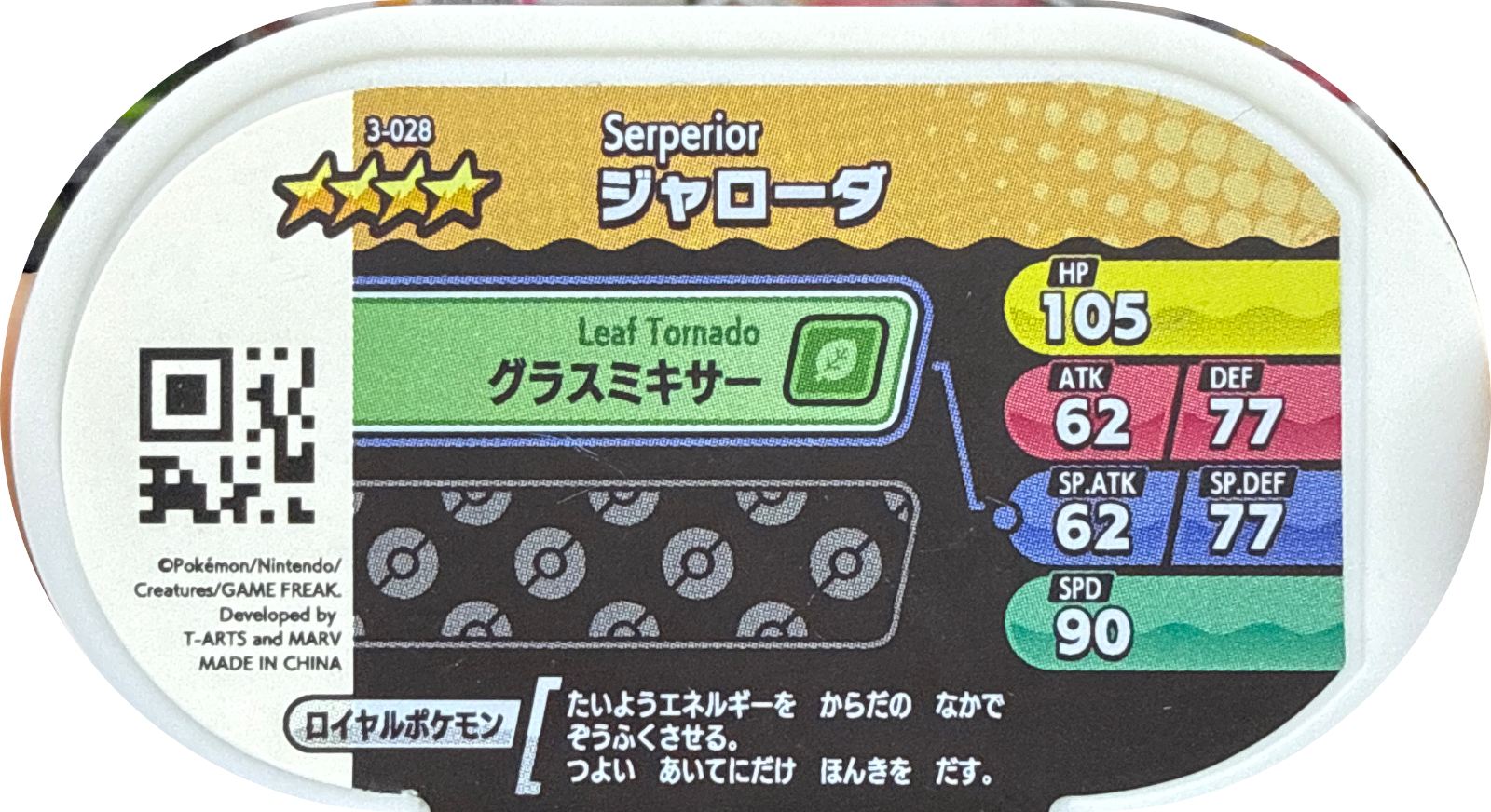 Serperior tag #3-028, Pokemon Mezastar Set 3 Checklist, back