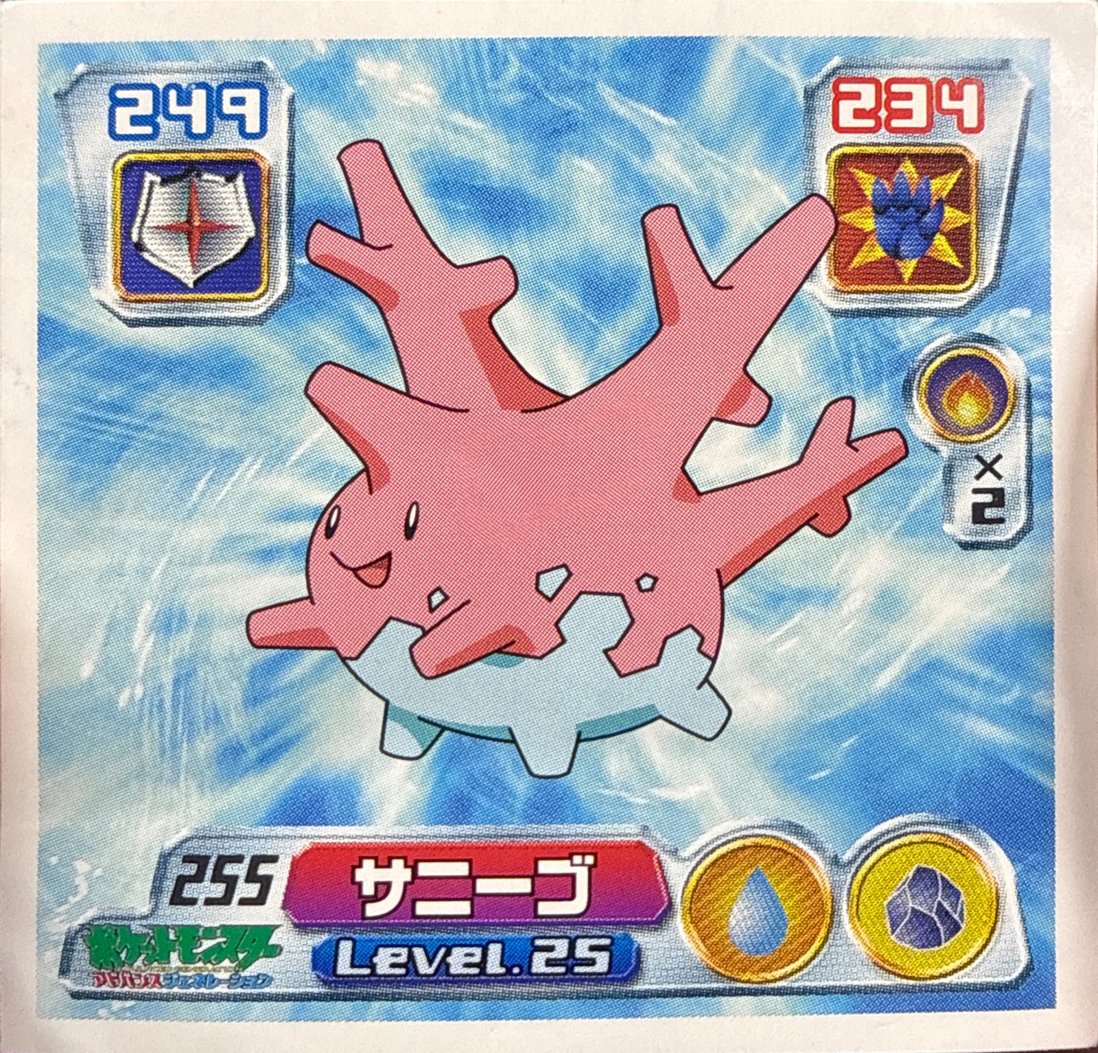 Corsola sticker #255, Pokémon Amada ADV Part 3 Stickers Checklist (2003), Non Holo, front