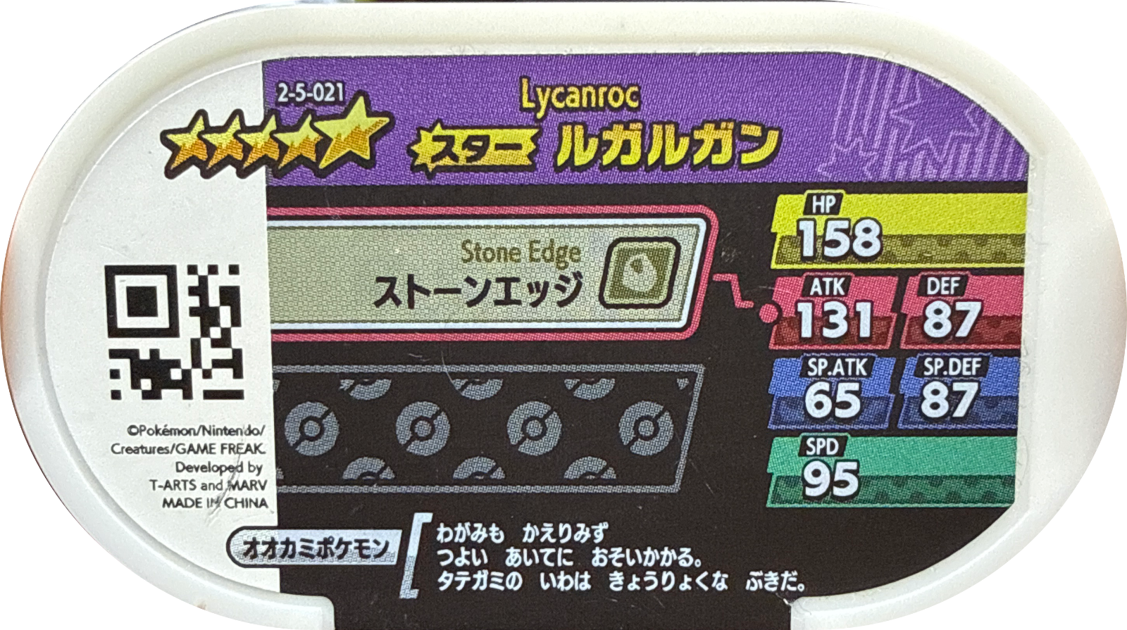 Lycanroc tag #2-5-021, Pokemon Mezastar Super Tag 5 Checklist, back