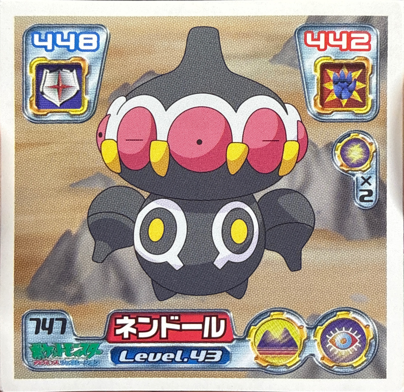 Claydol sticker #747, Pokémon Amada ADV Part 8 Stickers Checklist (2005), Non Holo, front