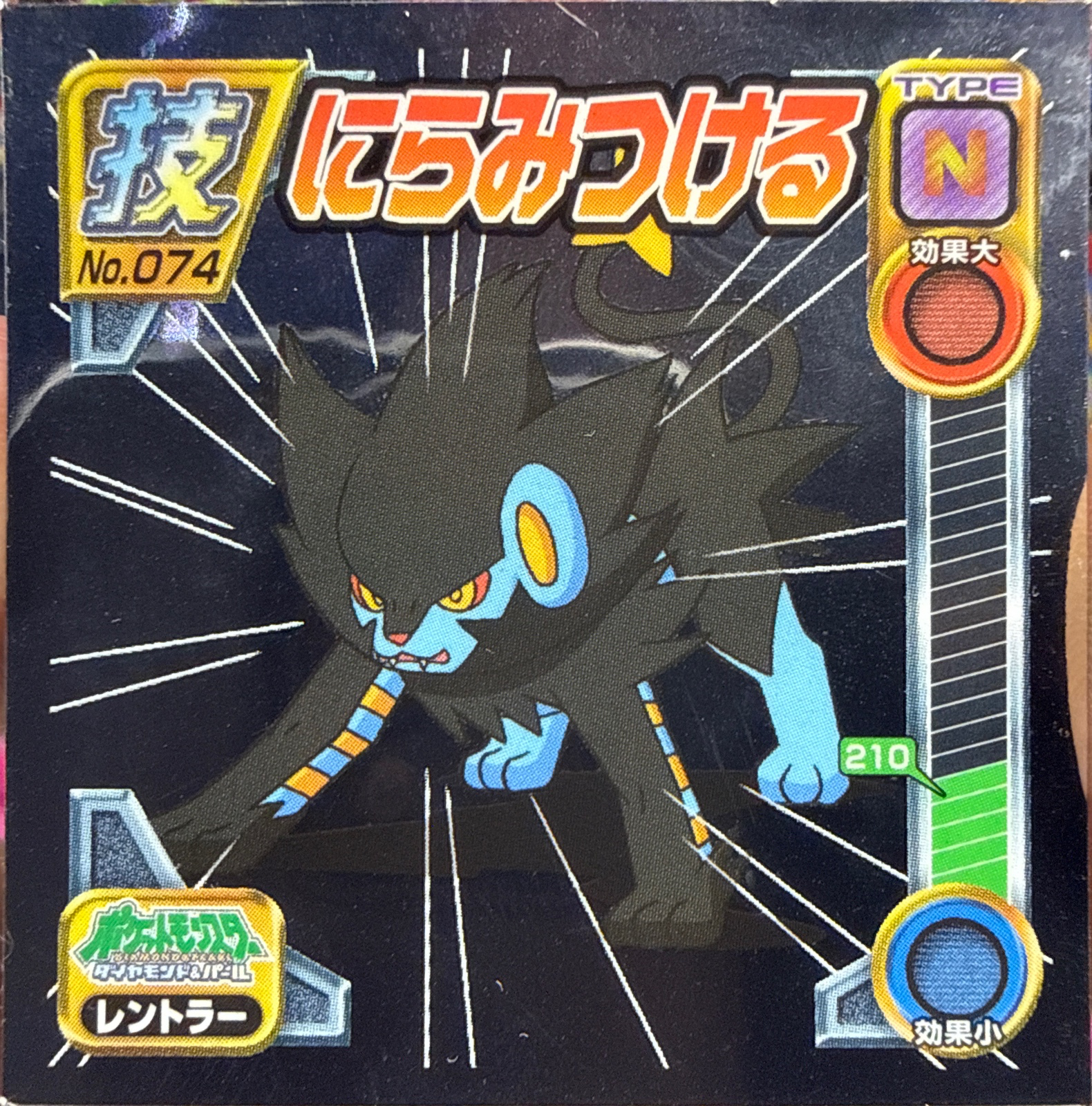 Luxray sticker #074, Pokémon Ensky DP DX Waza 2 Stickers Checklist (2007), front