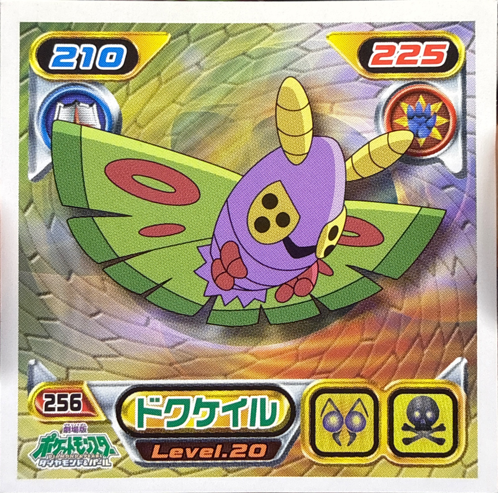 Dustox sticker #256, Pokémon Ensky DP Retsuden 3 Stickers Checklist (2007), Non-holo, front