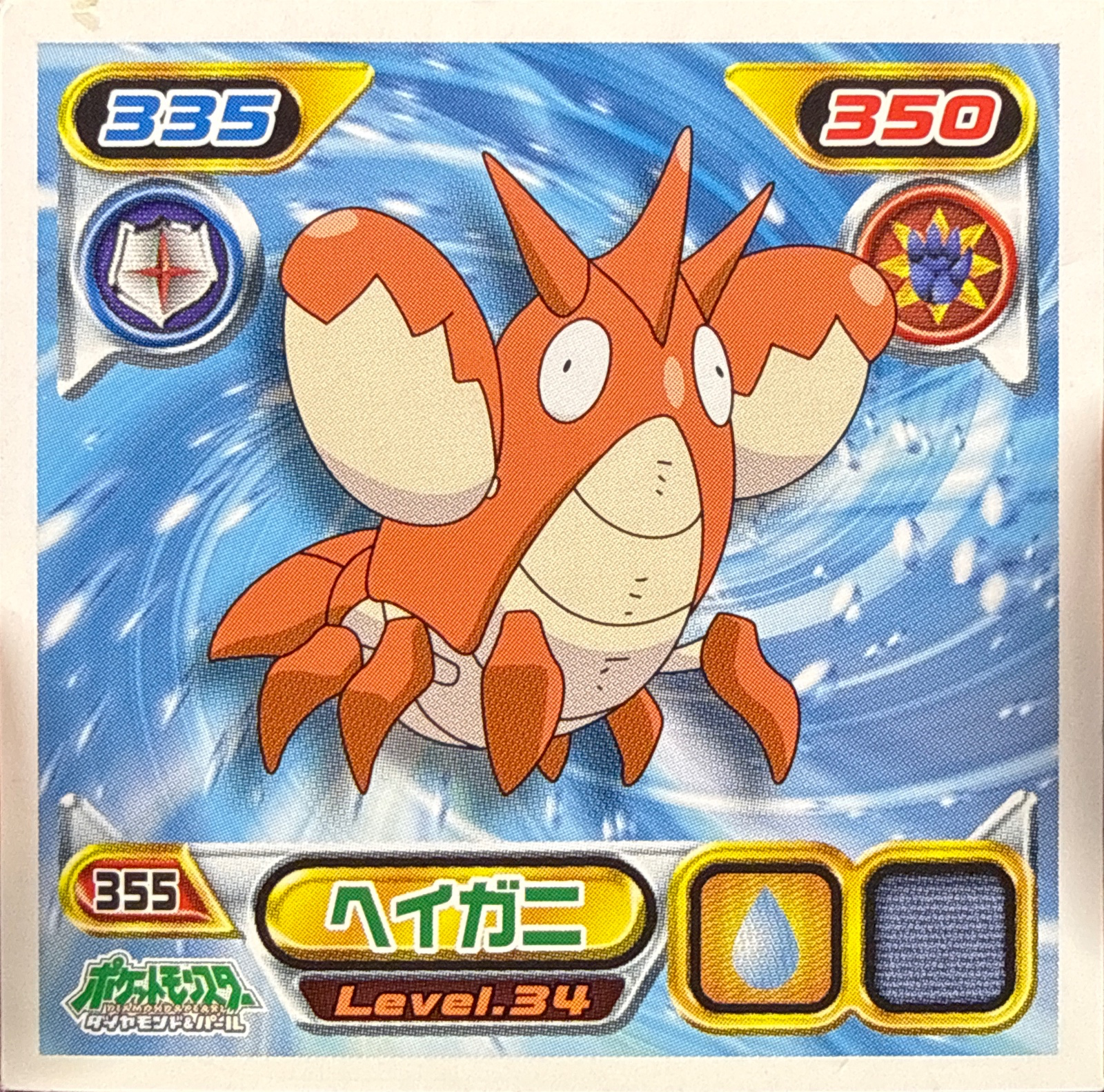 Corphish sticker #355, Pokémon Ensky DP Retsuden 4 Stickers Checklist (2007), Non-holo, front