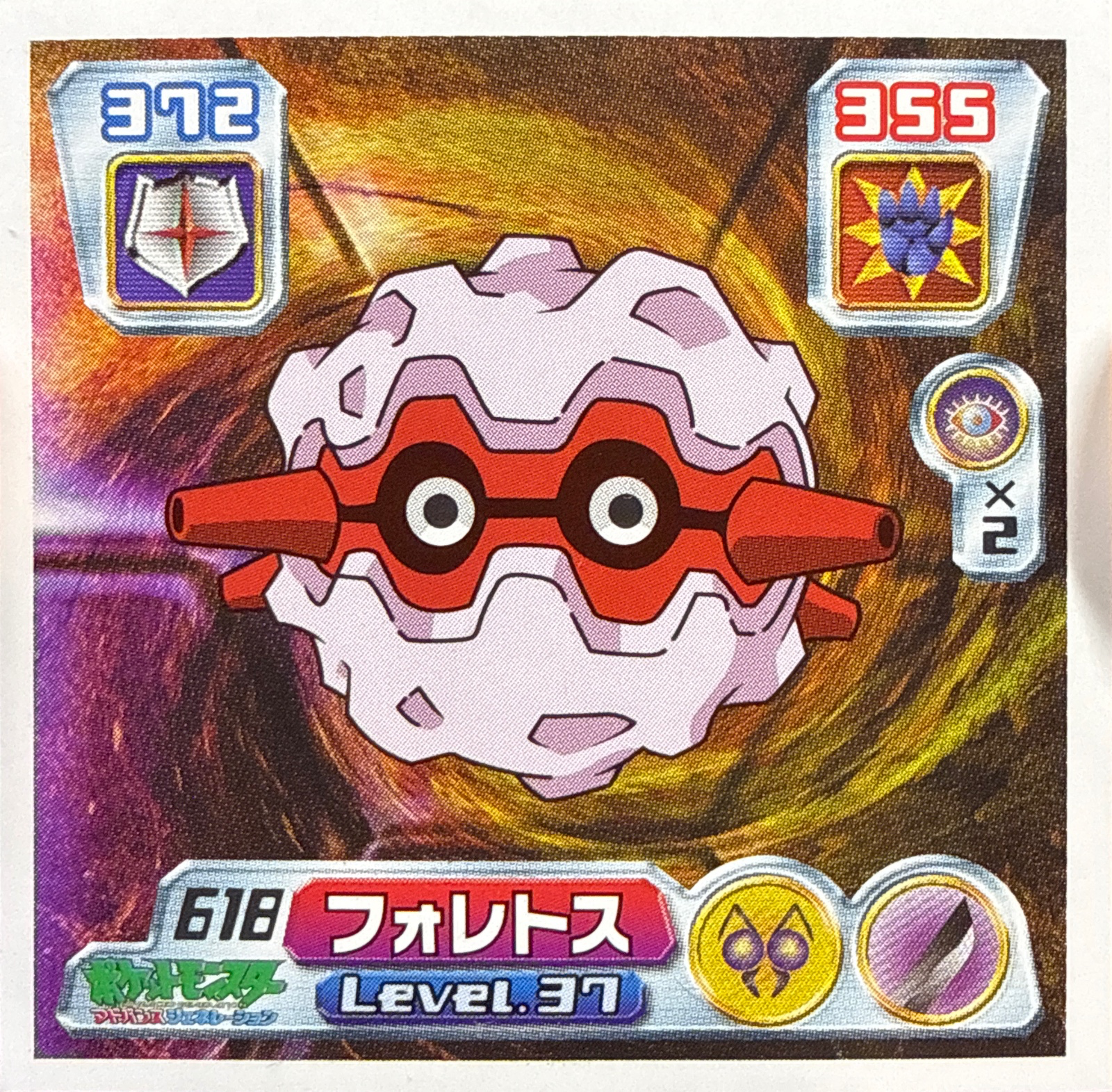Forretress sticker #618, Pokémon Amada ADV Part 7 Stickers Checklist (2004), Non-holo, front
