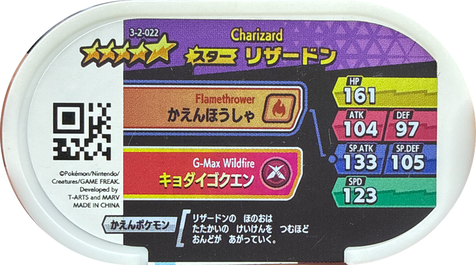 Charizard tag #3-2-022, Pokemon Mezastar Double Chain 2 Checklist, back