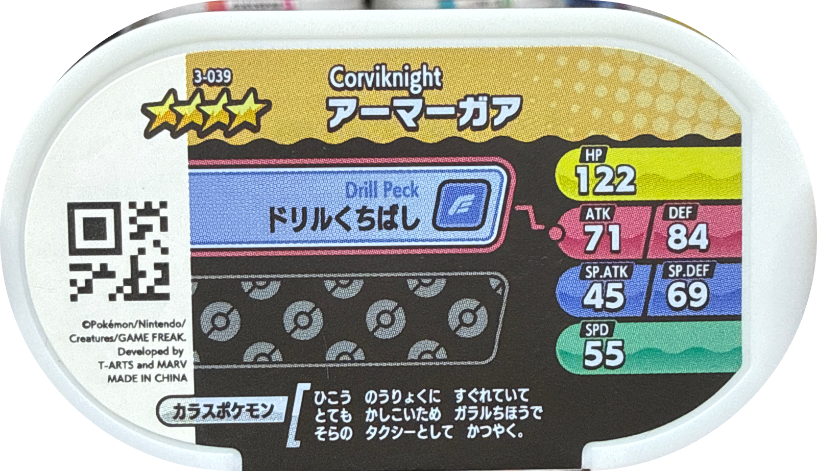 Corviknight tag #3-039, Pokemon Mezastar Set 3 Checklist, back