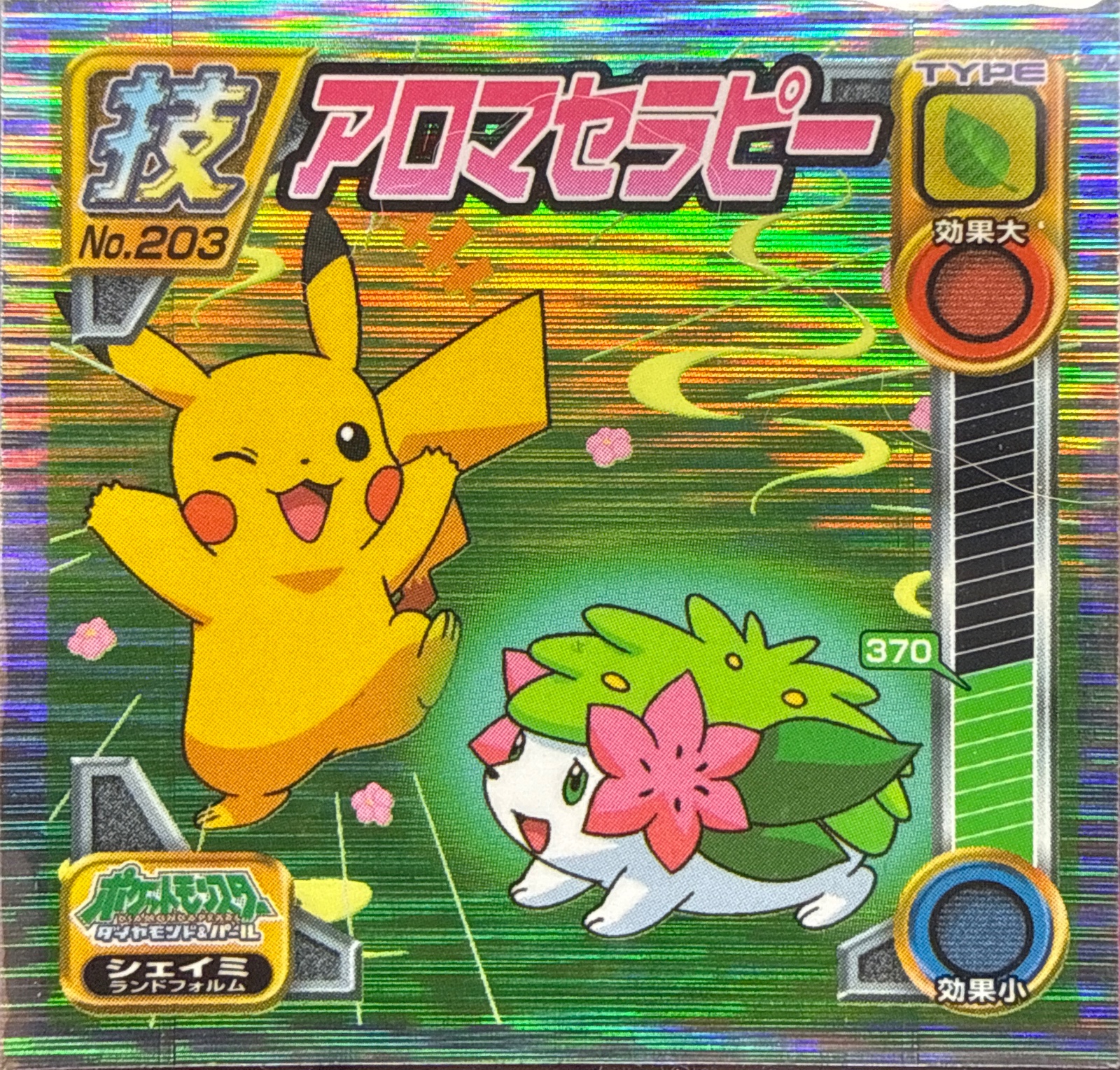 Shaymin sticker #203, Pokémon Ensky DP DX Waza 4 Stickers Checklist (2008), front
