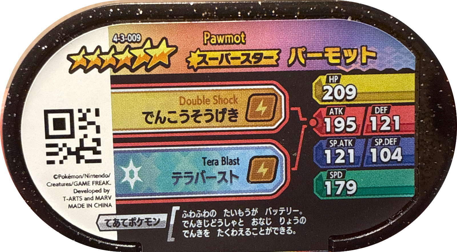 Pawmot tag #4-3-009, Pokemon Mezastar Gorgeous Star 3 Checklist, back