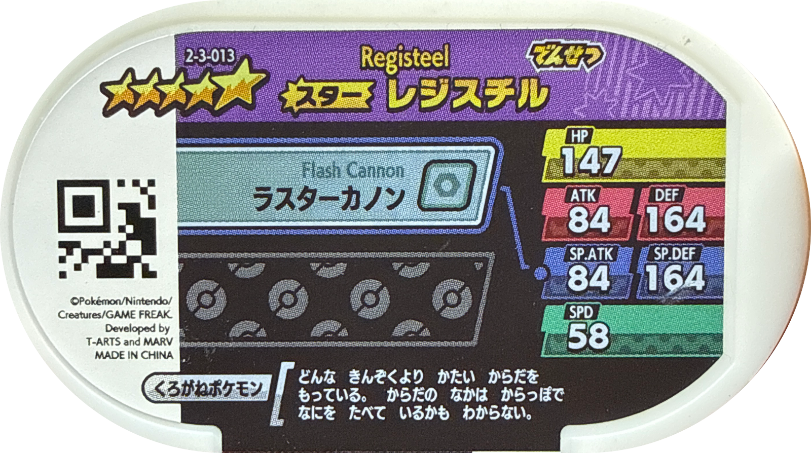 Registeel tag #2-3-013, Pokemon Mezastar Super Tag 3 Checklist, back