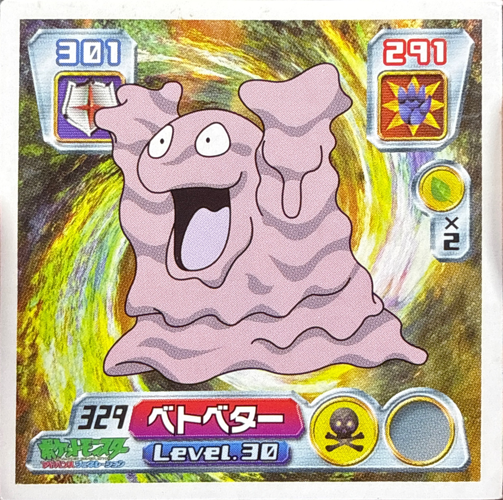 Grimer sticker #329, Pokémon Amada ADV Part 4 Stickers Checklist (2004), Non Holo, front