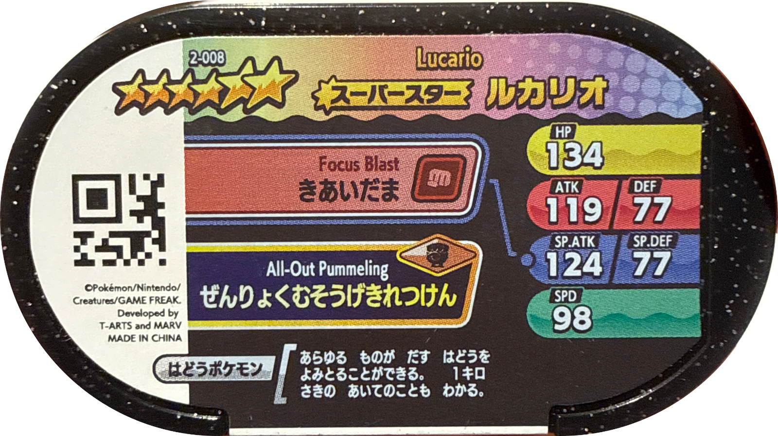 Lucario tag #2-008, Pokemon Mezastar Set 2 Checklist, back