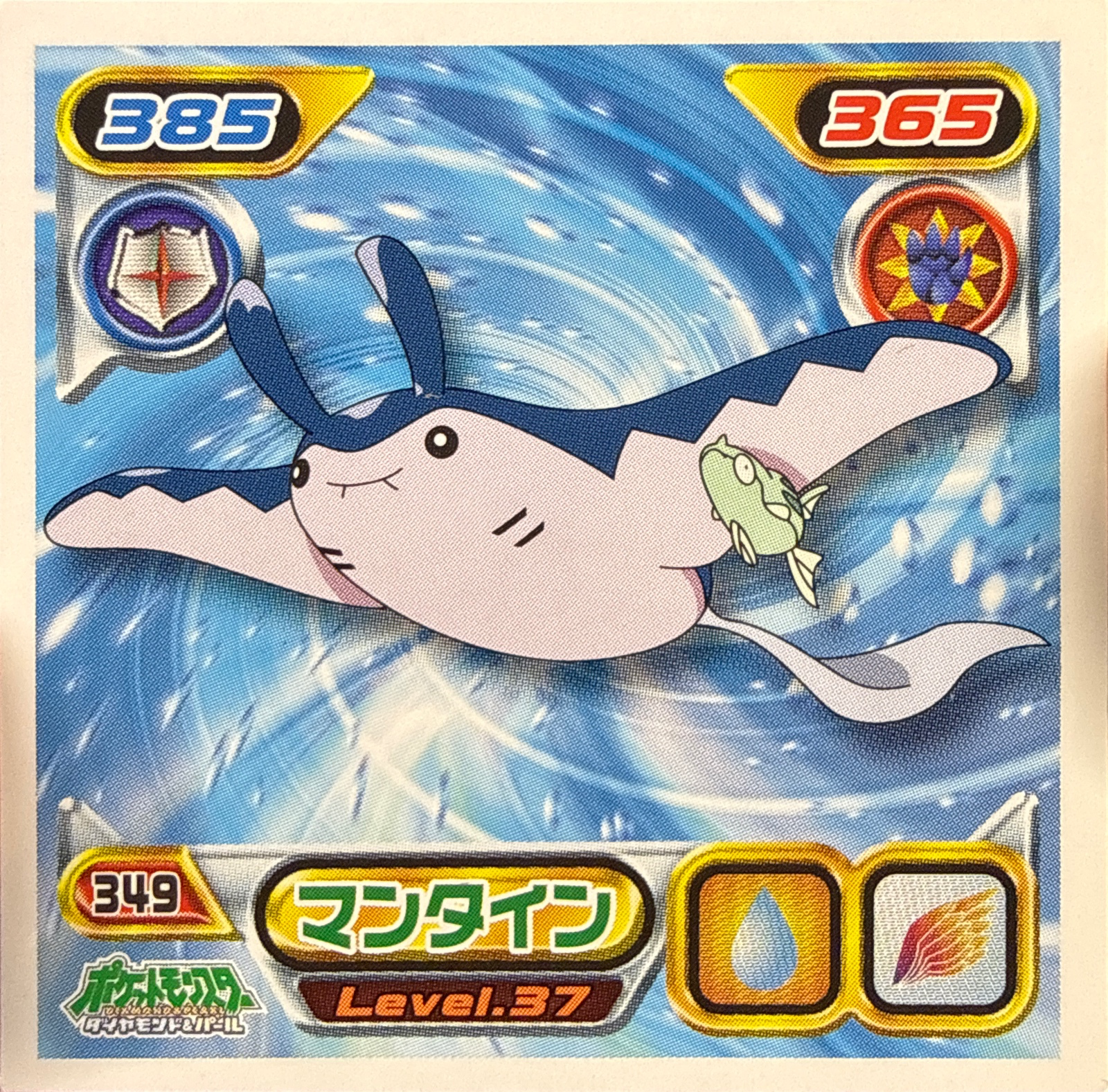 Mantine sticker #349, Pokémon Ensky DP Retsuden 4 Stickers Checklist (2007), Non-holo, front