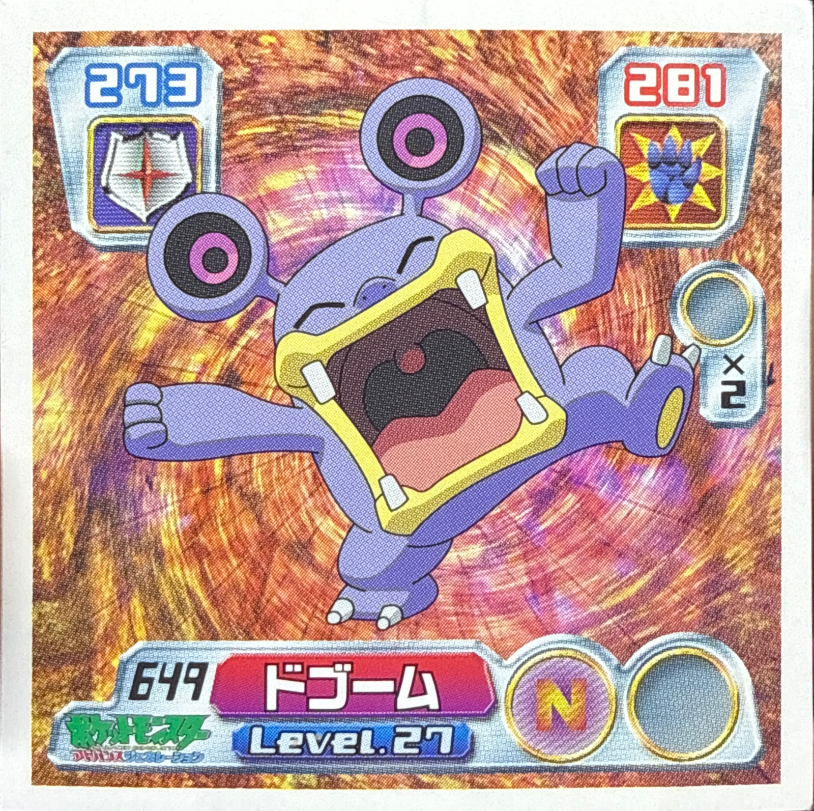 Loudred sticker #649, Pokémon Amada ADV Part 7 Stickers Checklist (2004), Non-holo, front