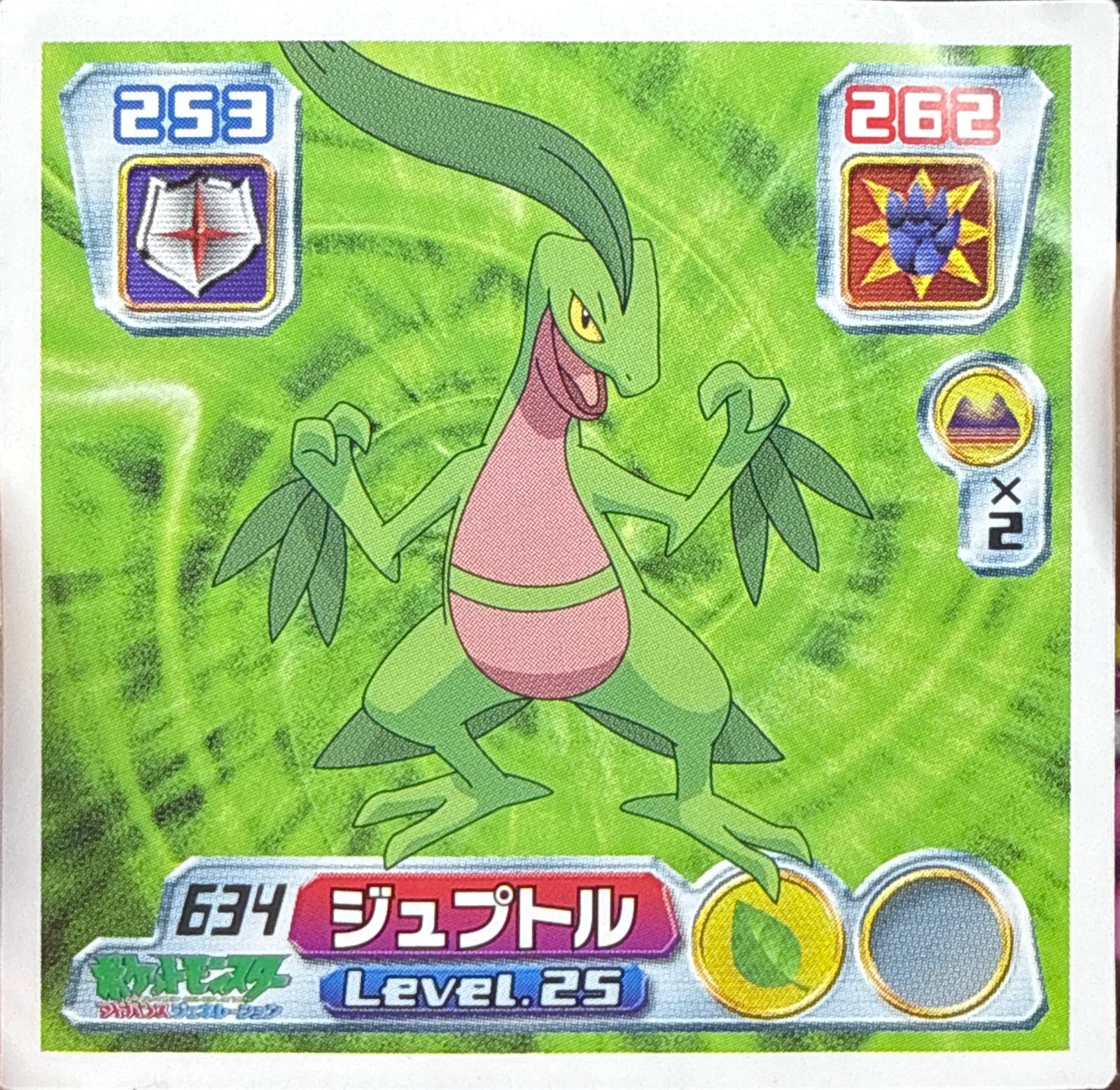Grovyle sticker #634, Pokémon Amada ADV Part 7 Stickers Checklist (2004), Non-holo, front