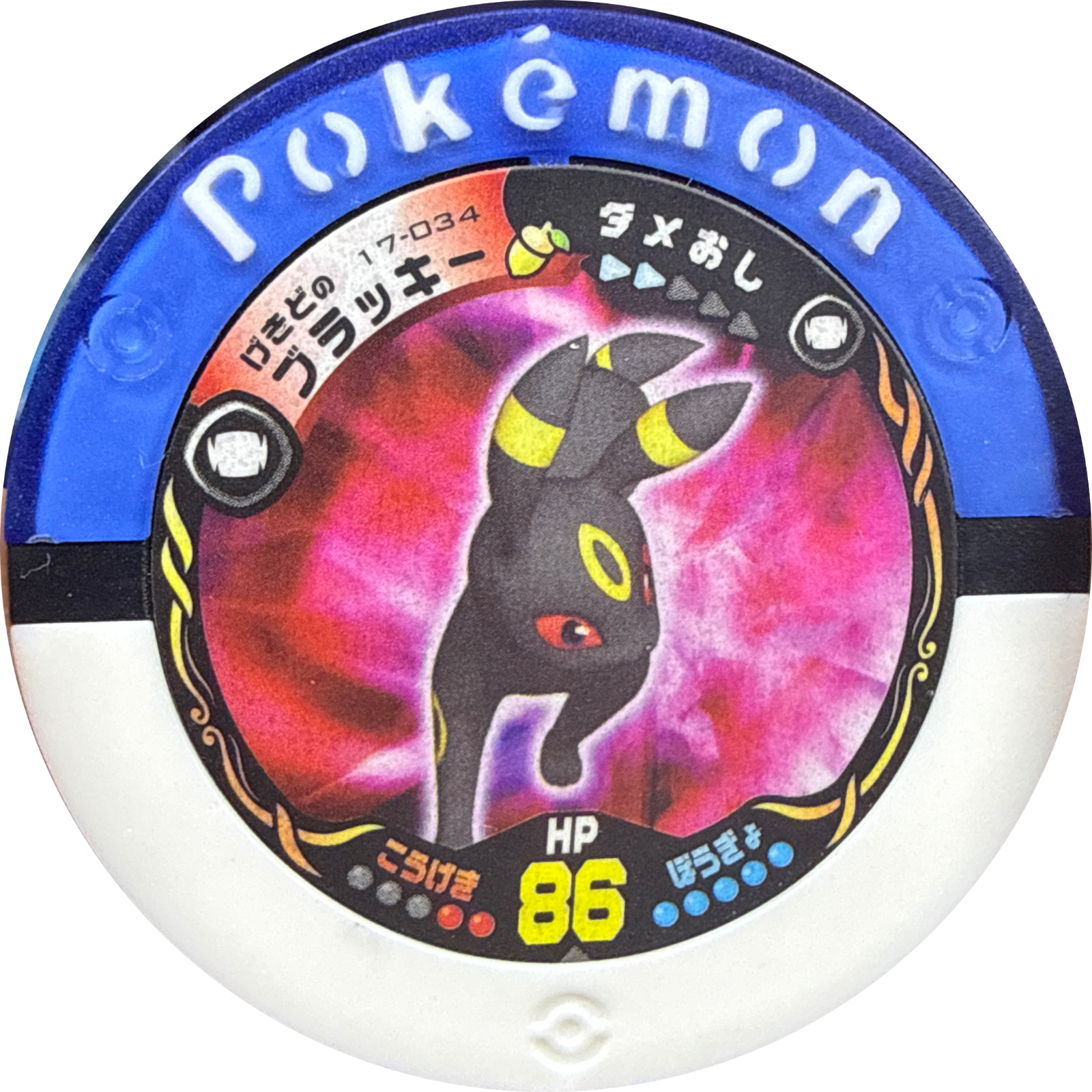 Fury Umbreon collectible #17-034, Pokemon Battrio Great Gathering Explosive Double Moves Chapter, front