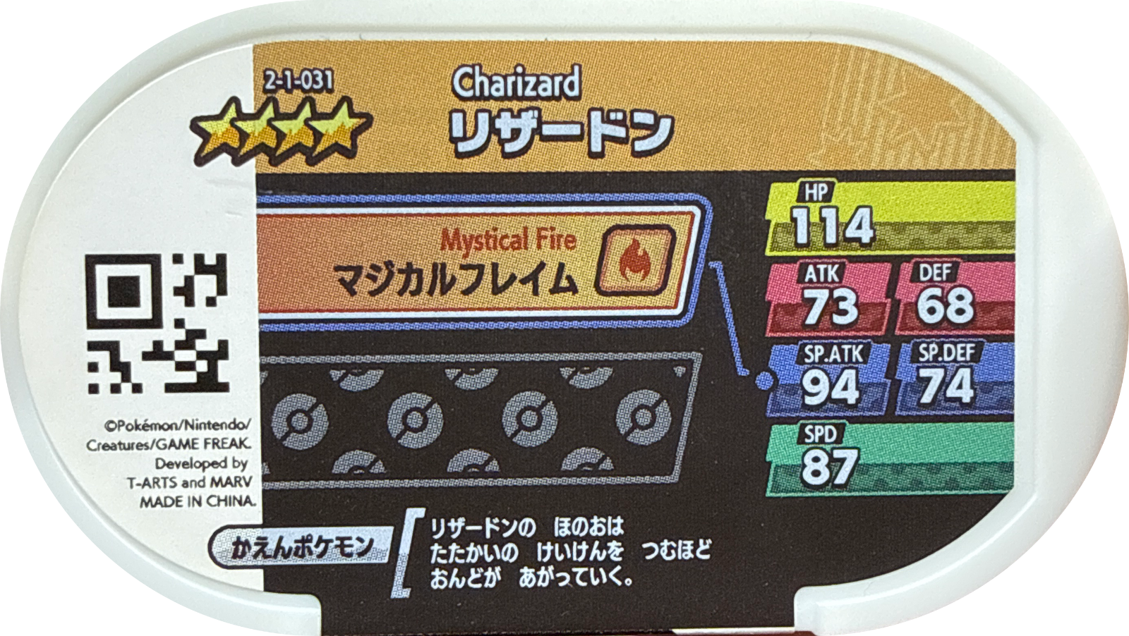 Charizard tag #2-1-031, Pokemon Mezastar Super Tag 1 Checklist, back