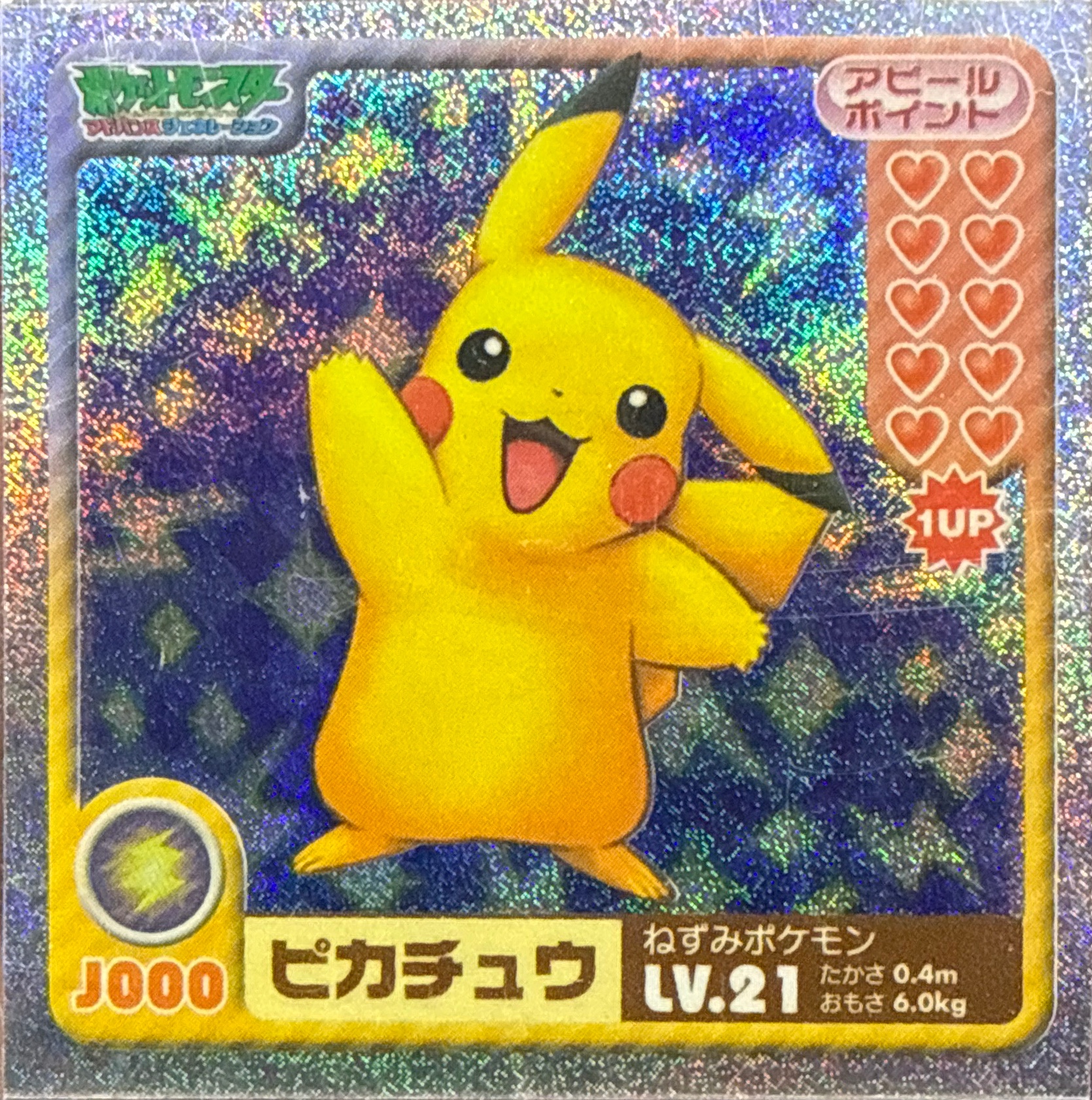 Pikachu (right hand raised) sticker #J000, Pokémon Ensky Sticker Legends Junior Checklist, front