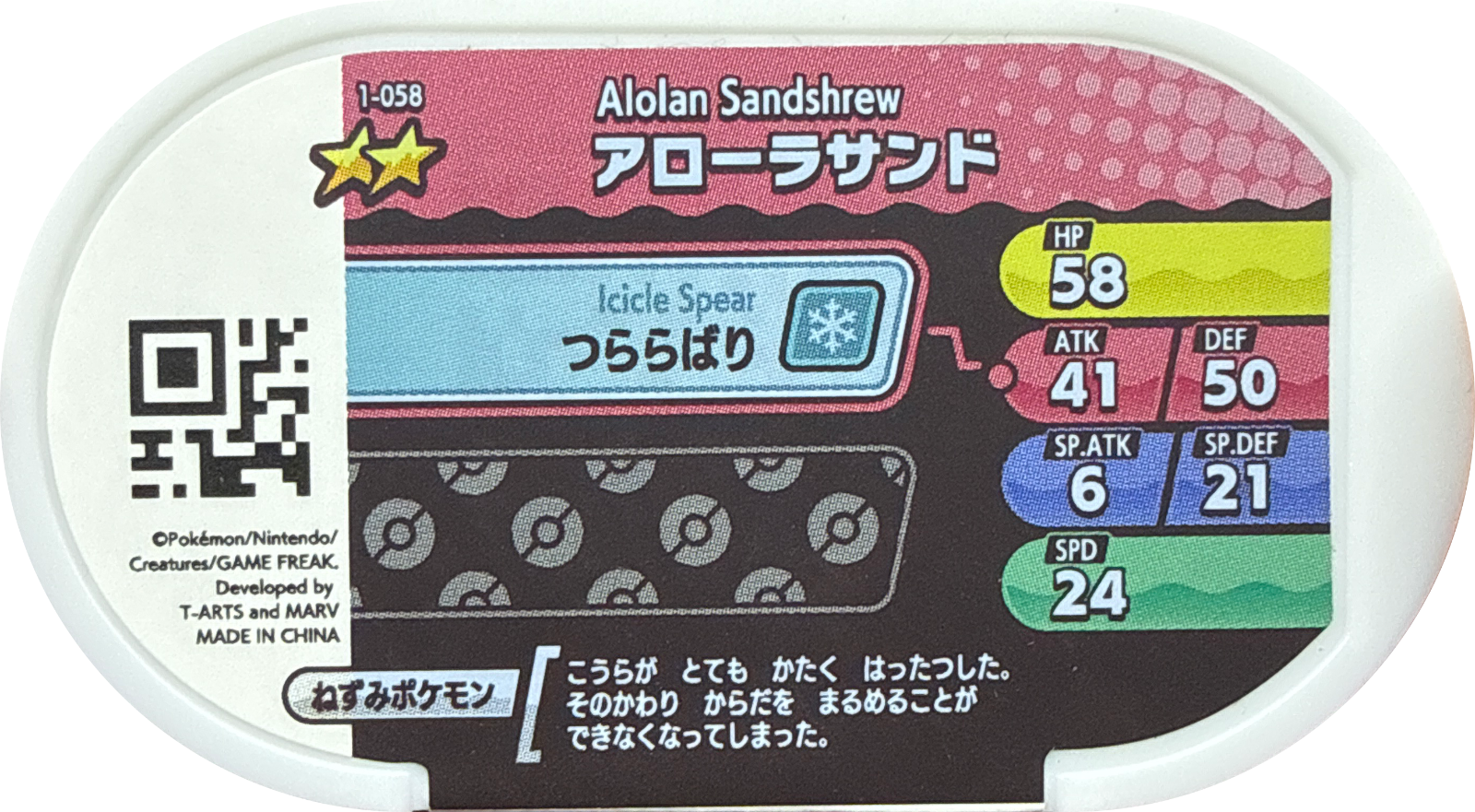 Alolan Sandshrew tag #1-058, Pokemon Mezastar Set 1 Checklist, back