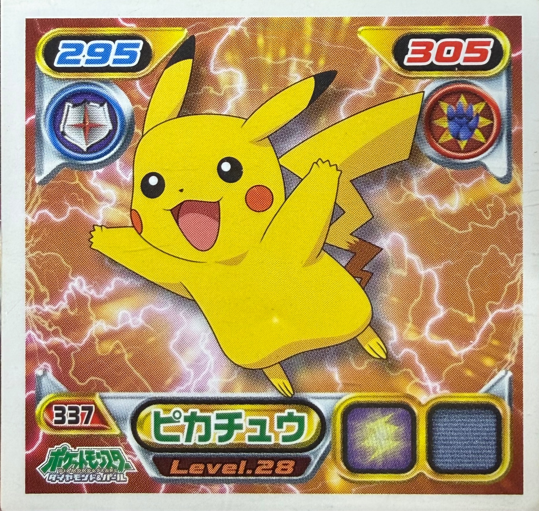 Pikachu sticker #337, Pokémon Ensky DP Retsuden 4 Stickers Checklist (2007), Non-holo, front