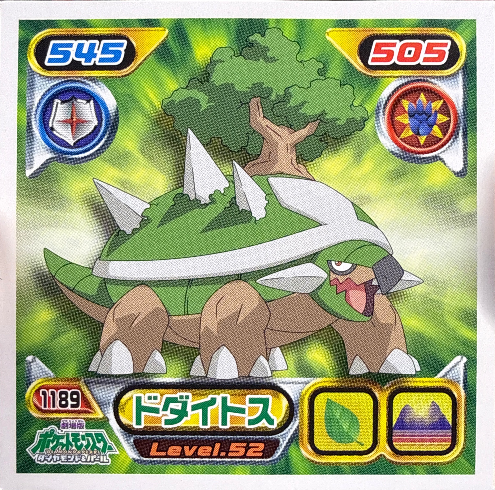 Torterra sticker #1189, Pokémon Ensky DP Retsuden 13 Stickers Checklist (2010), Non-holo, front