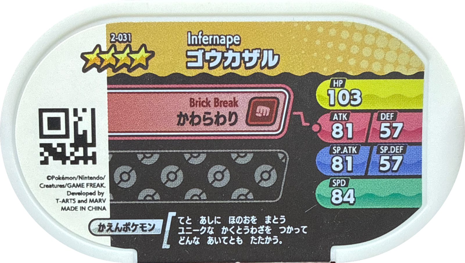 Infernape tag #2-031, Pokemon Mezastar Set 2 Checklist, back