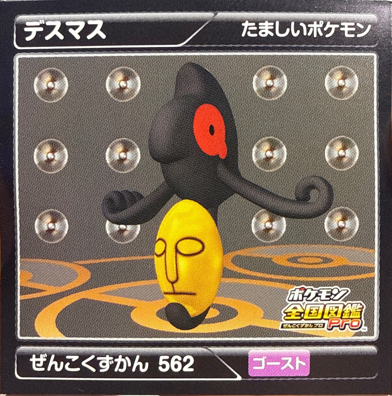 Yamask sticker #562, Pokémon Ensky Zukan AR Sticker Legends 1 Checklist, front