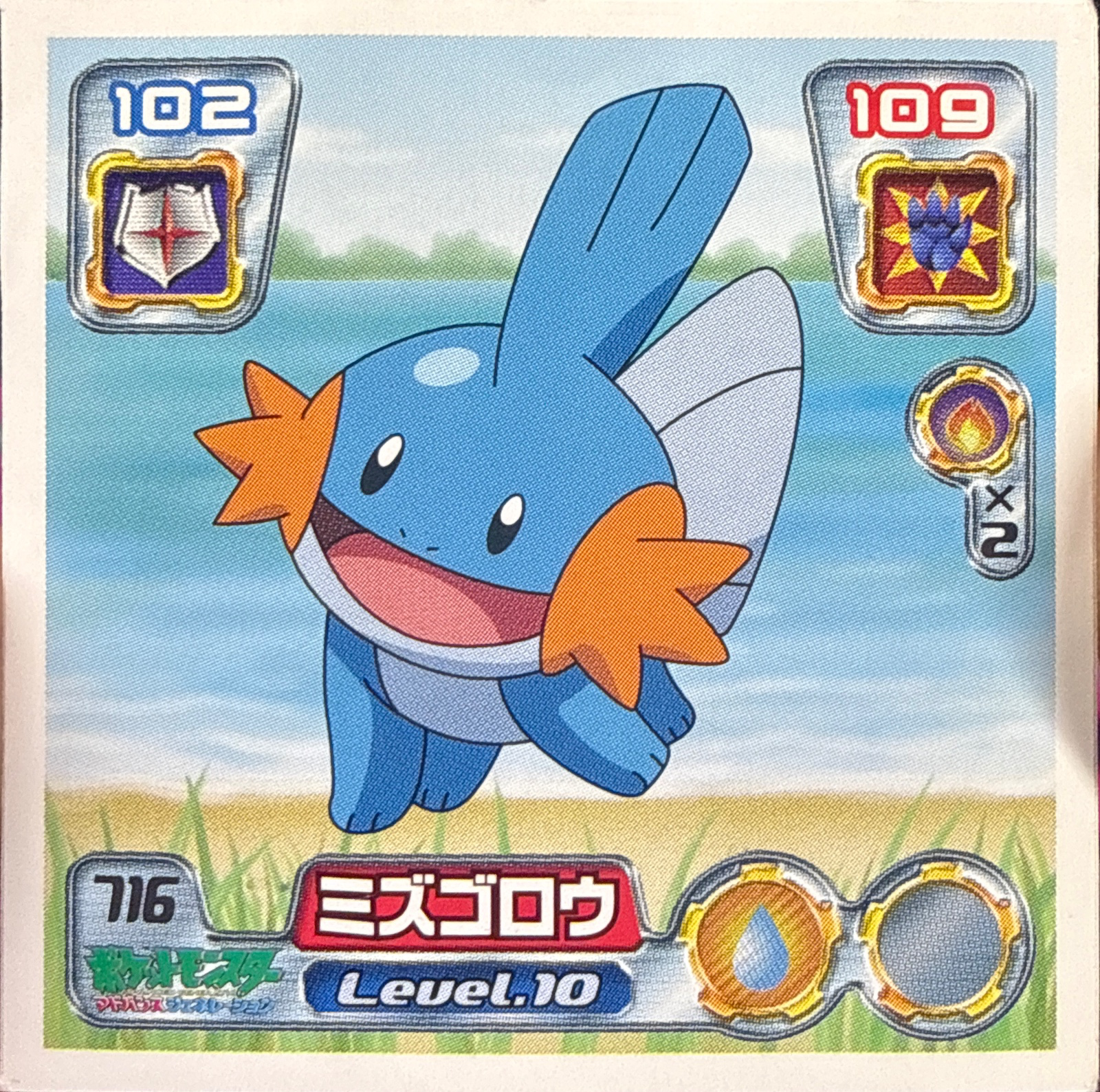 Mudkip sticker #716, Pokémon Amada ADV Part 8 Stickers Checklist (2005), Non Holo, front