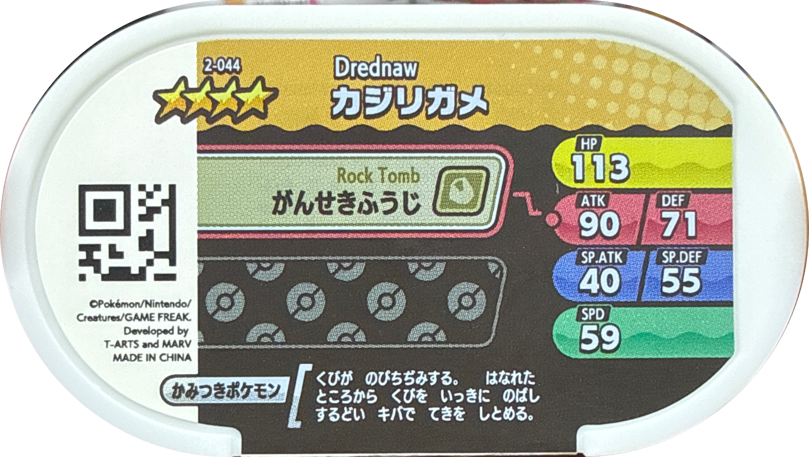 Drednaw tag #2-044, Pokemon Mezastar Set 2 Checklist, back