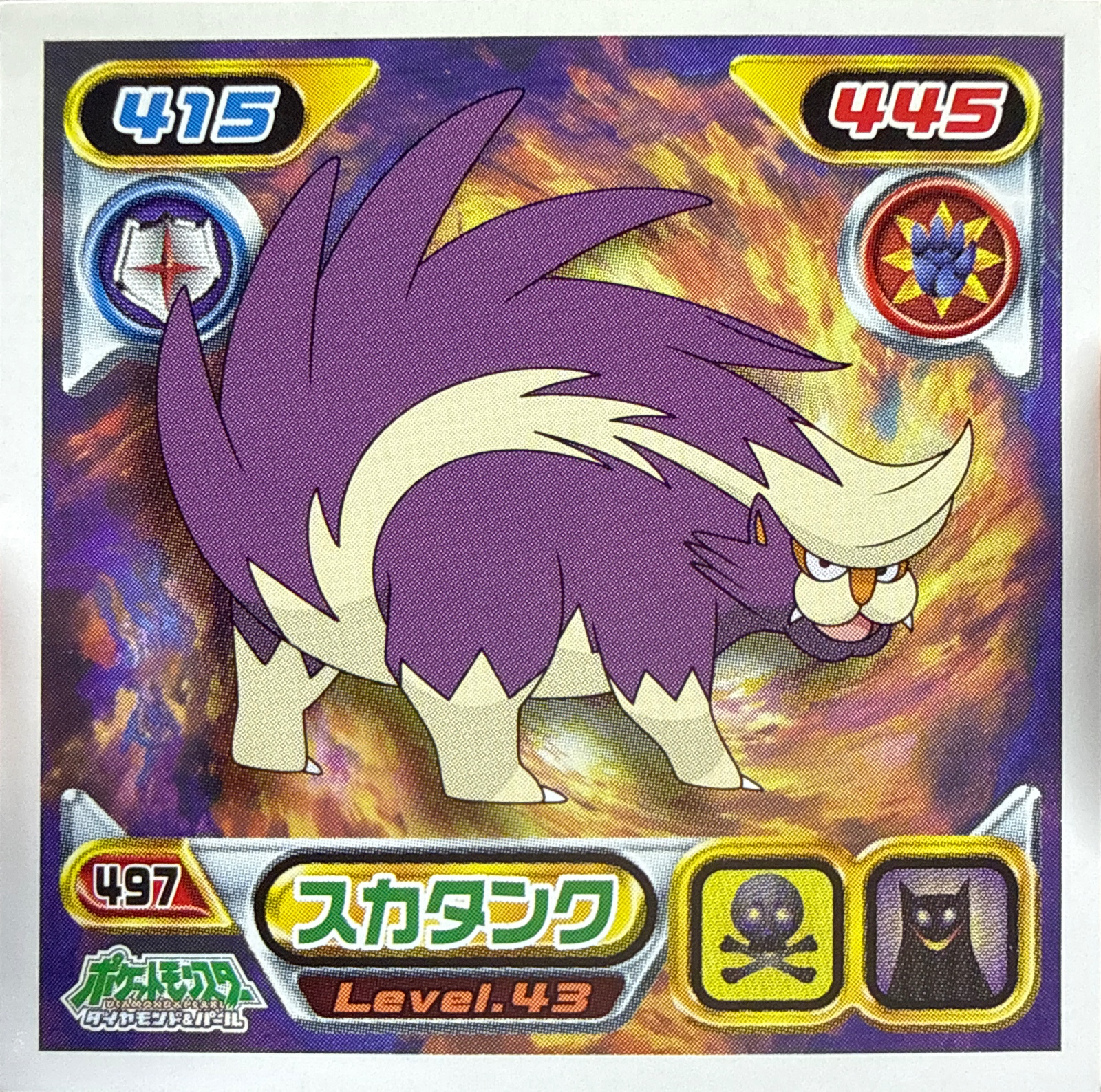 Skuntank sticker #497, Pokémon Ensky DP Retsuden 6 Stickers Checklist (2008), Non-holo, front
